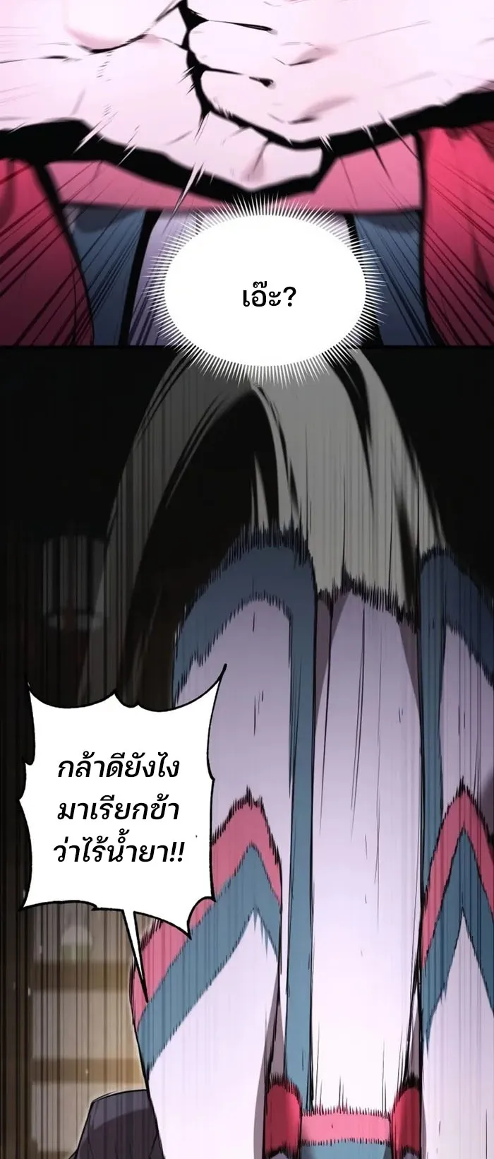 The Anxious Demon Cult Leader ตอนที่ 3 หน้า 69