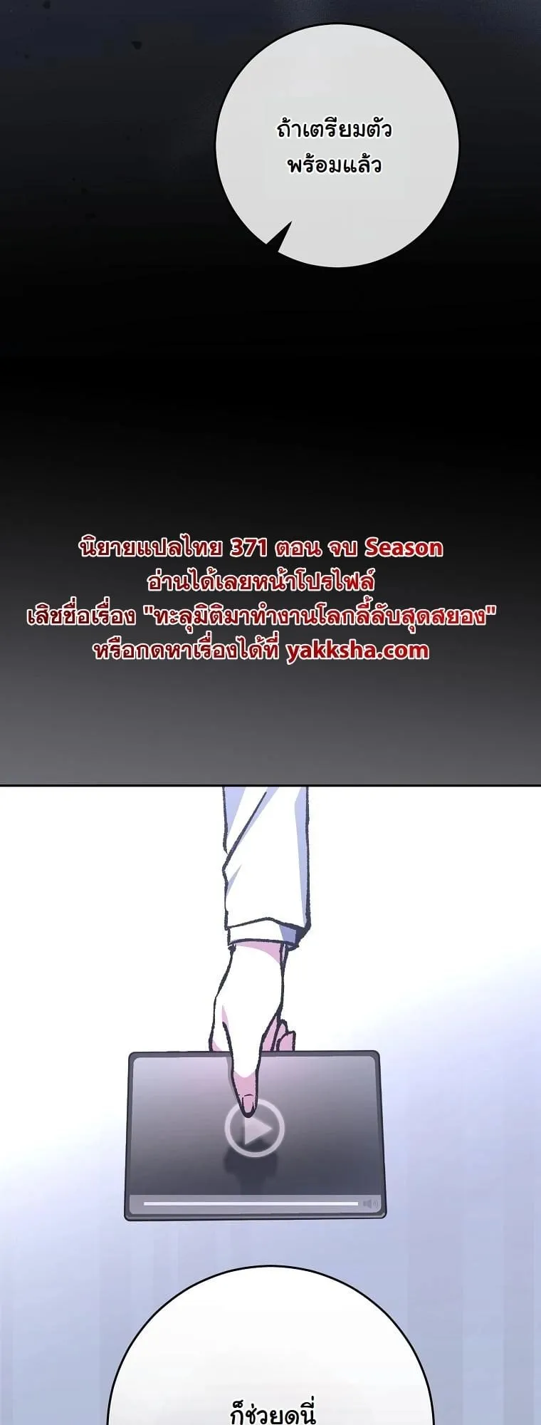 Got Dropped into a Ghost Story, Still Gotta Work ตอนที่ 19 หน้า 44