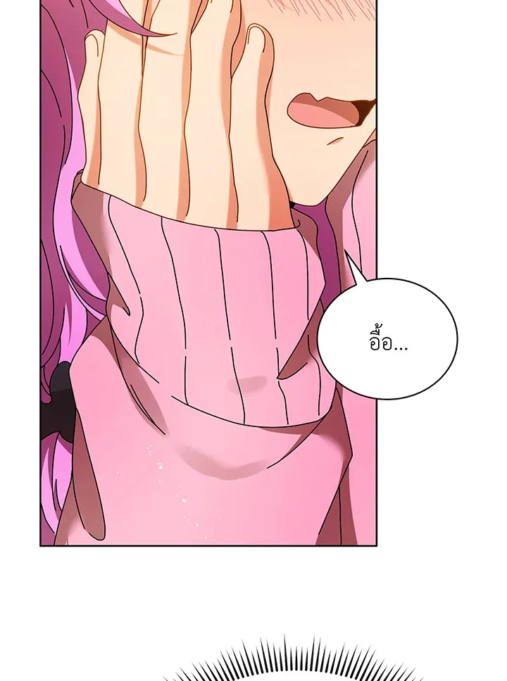 Necromancer Academy’s Genius Summoner Chapter 67 หน้า 9