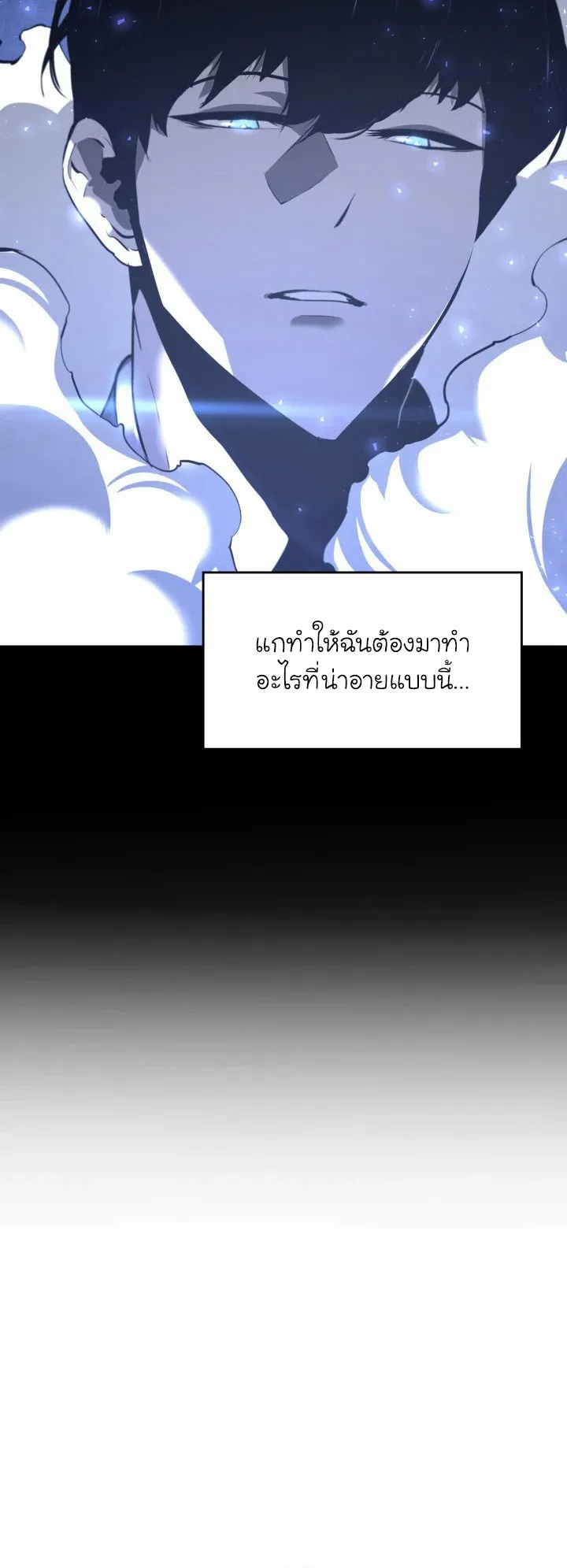 Return of the SSS-Class Ranker ตอนที่ 4 หน้า 73
