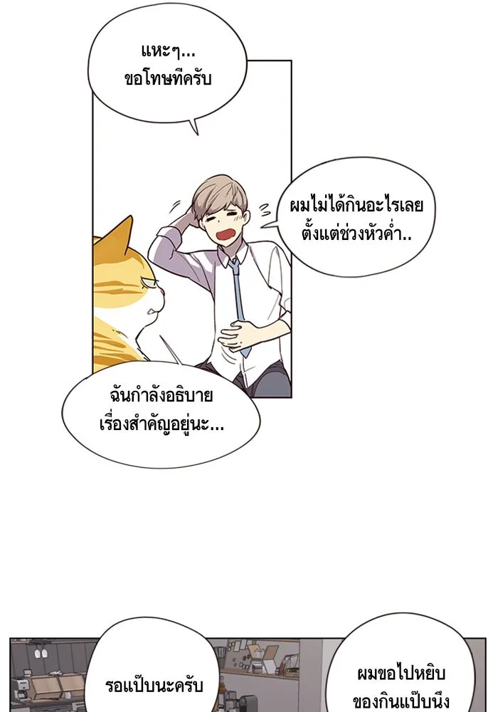 Eleceed ตอนที่ 4 หน้า 63