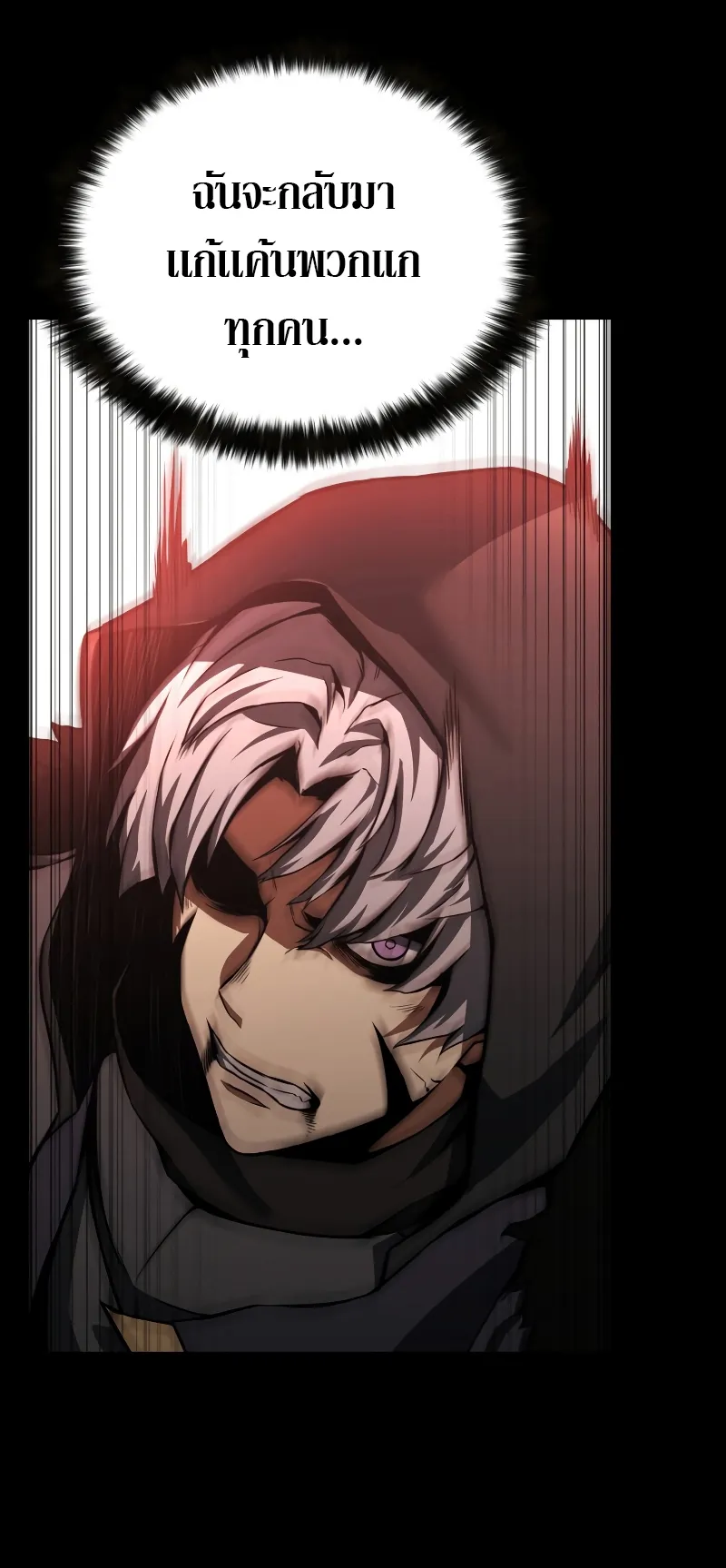Absolute Necromancer ตอนที่ 1 หน้า 75