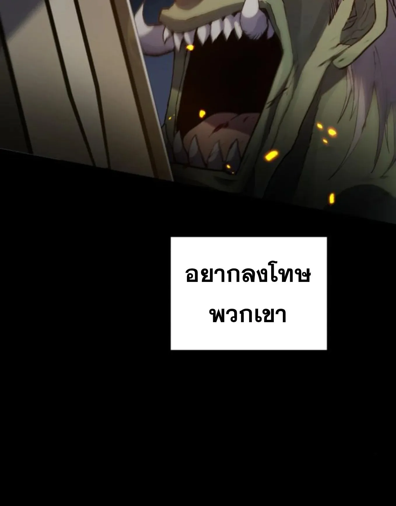 The Hero of the Heart Sword ตอนที่ 3 หน้า 25