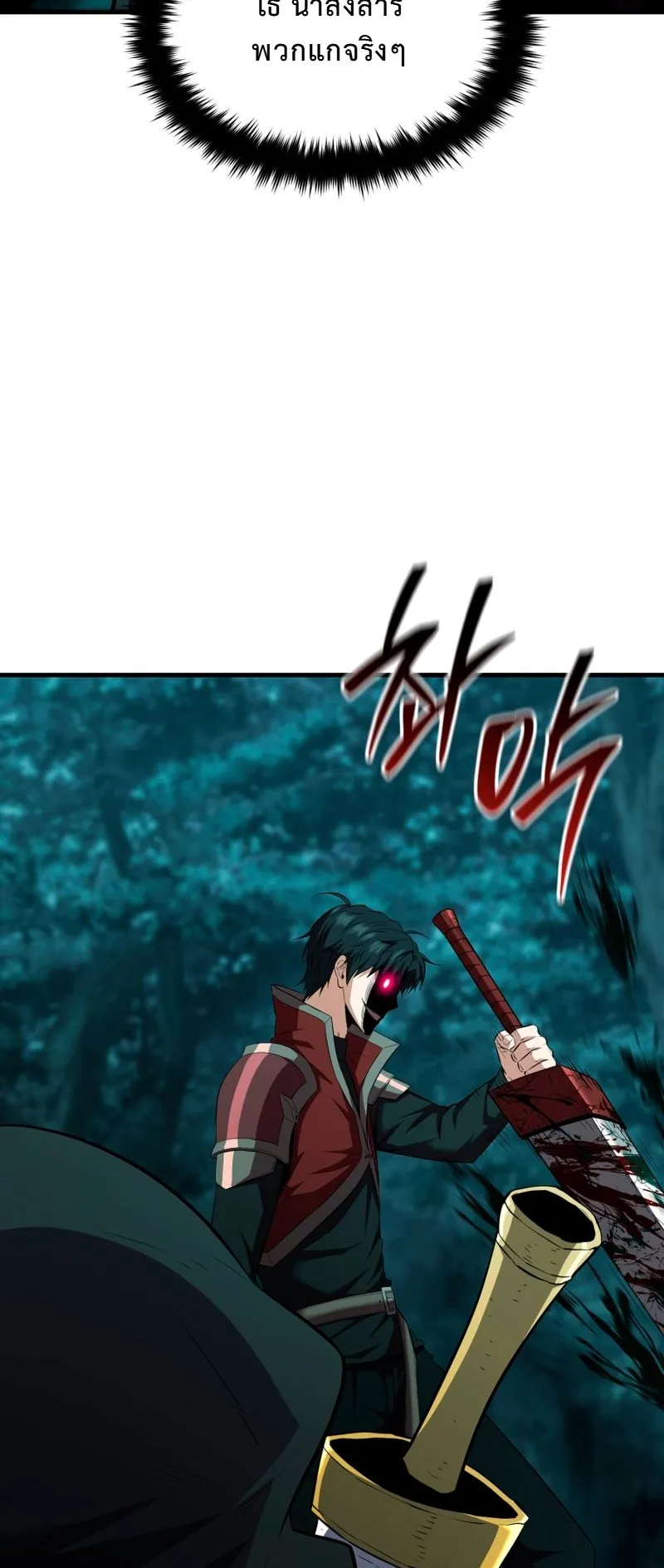 The Return of the Unrivaled Genius Ranker ตอนที่ 15 หน้า 60