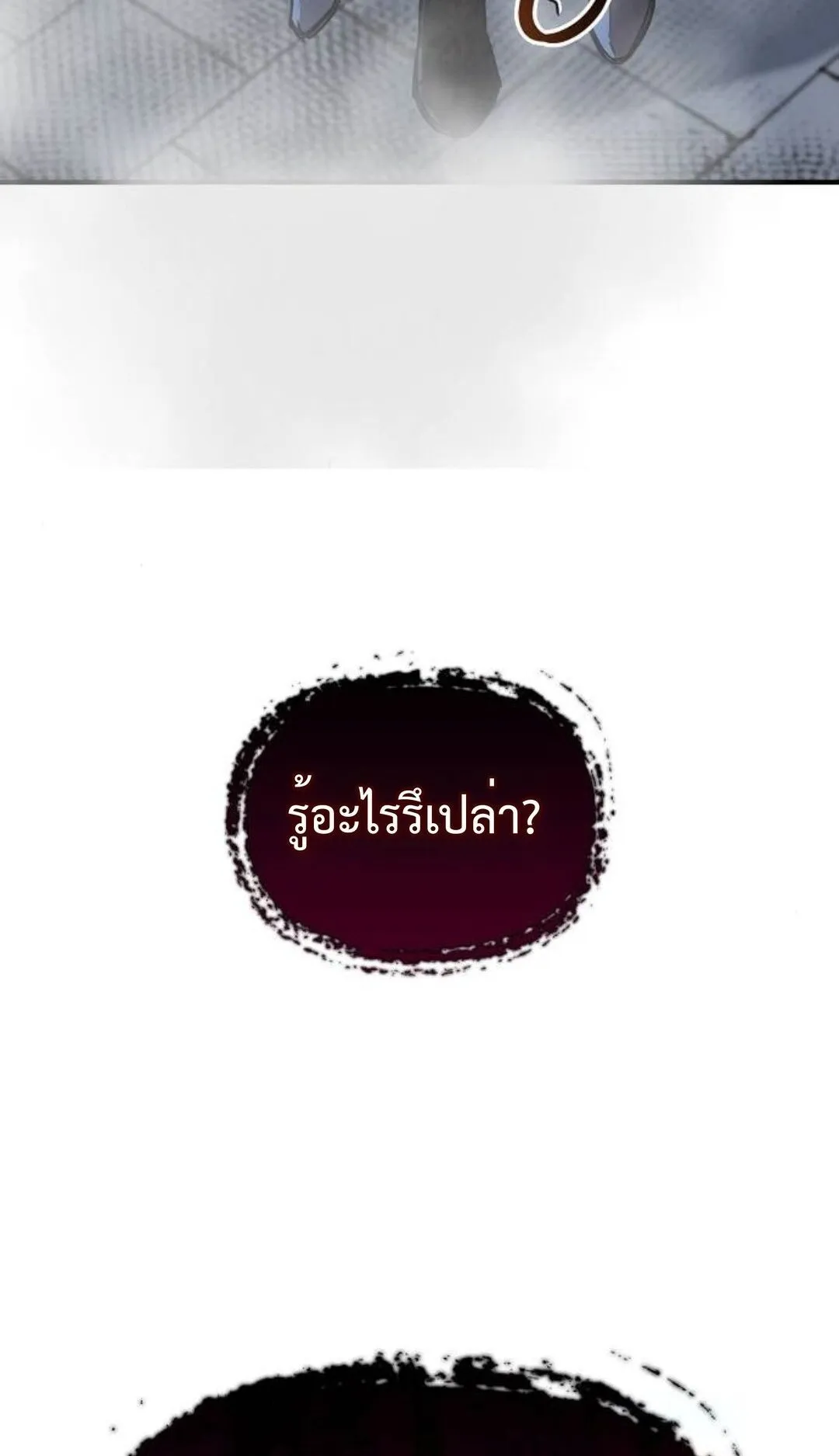 The Demonic Cult Instructor Returns ตอนที่ 19 หน้า 61