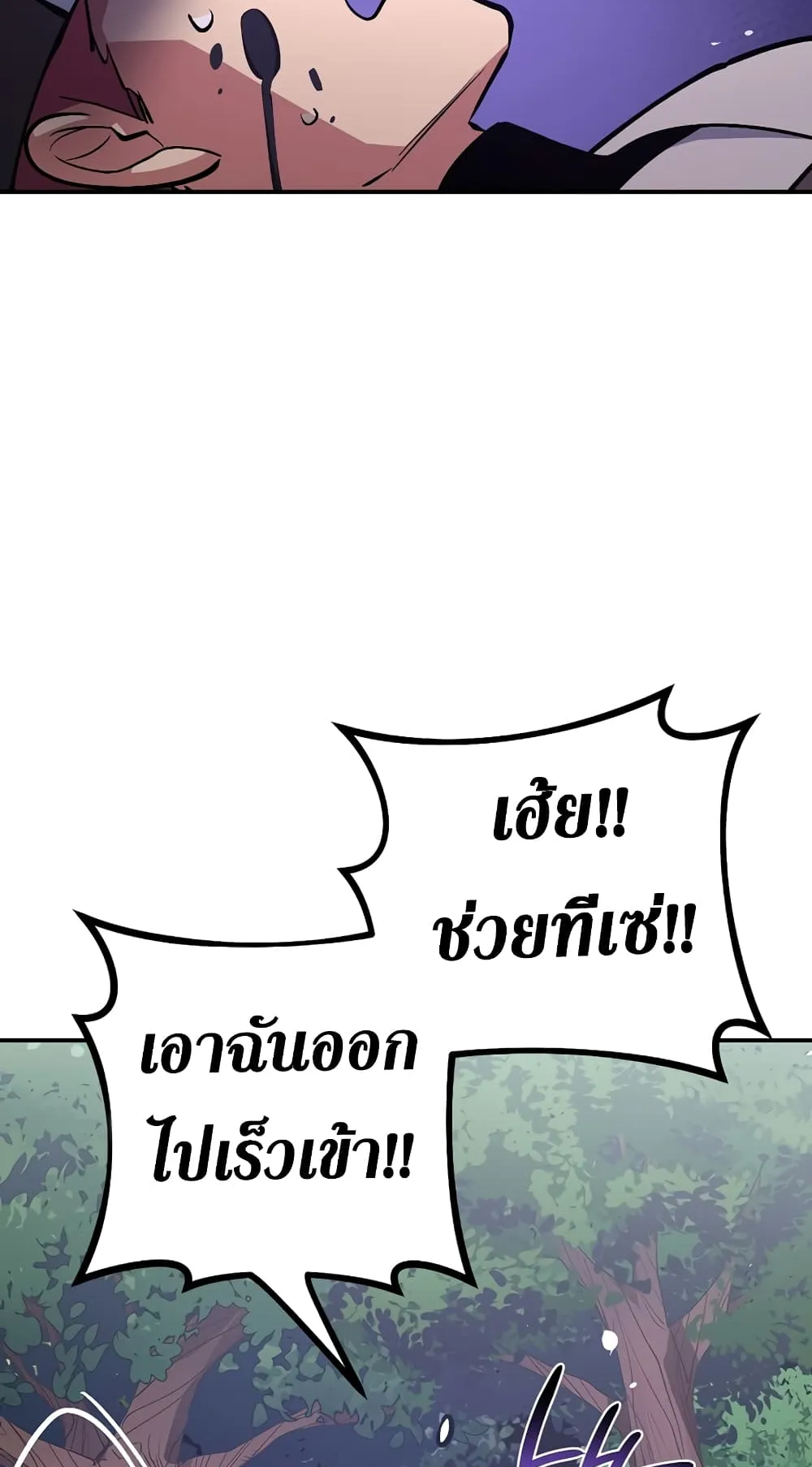 Hyper Luck ตอนที่ 3 หน้า 83