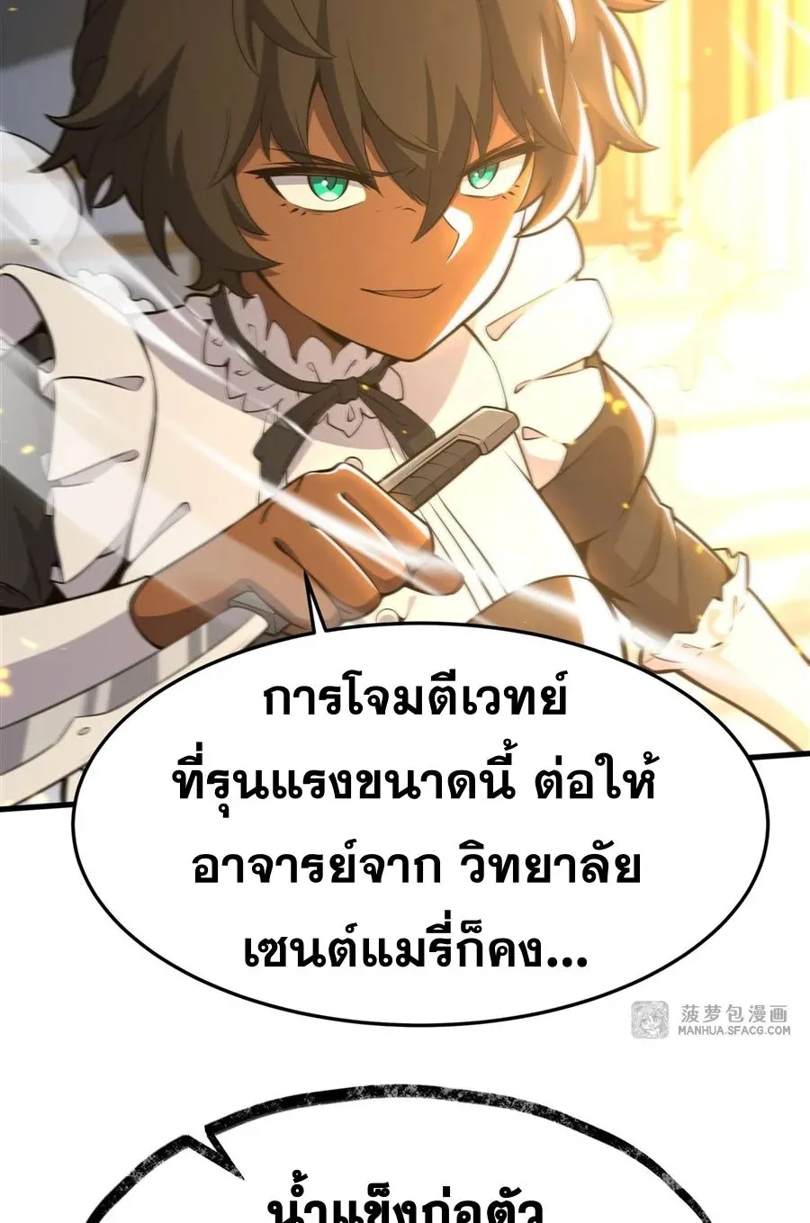 The Yellow-Haired Villain in Female Main Character’s Novel Wants Happiness ตอนที่ 9 หน้า 7
