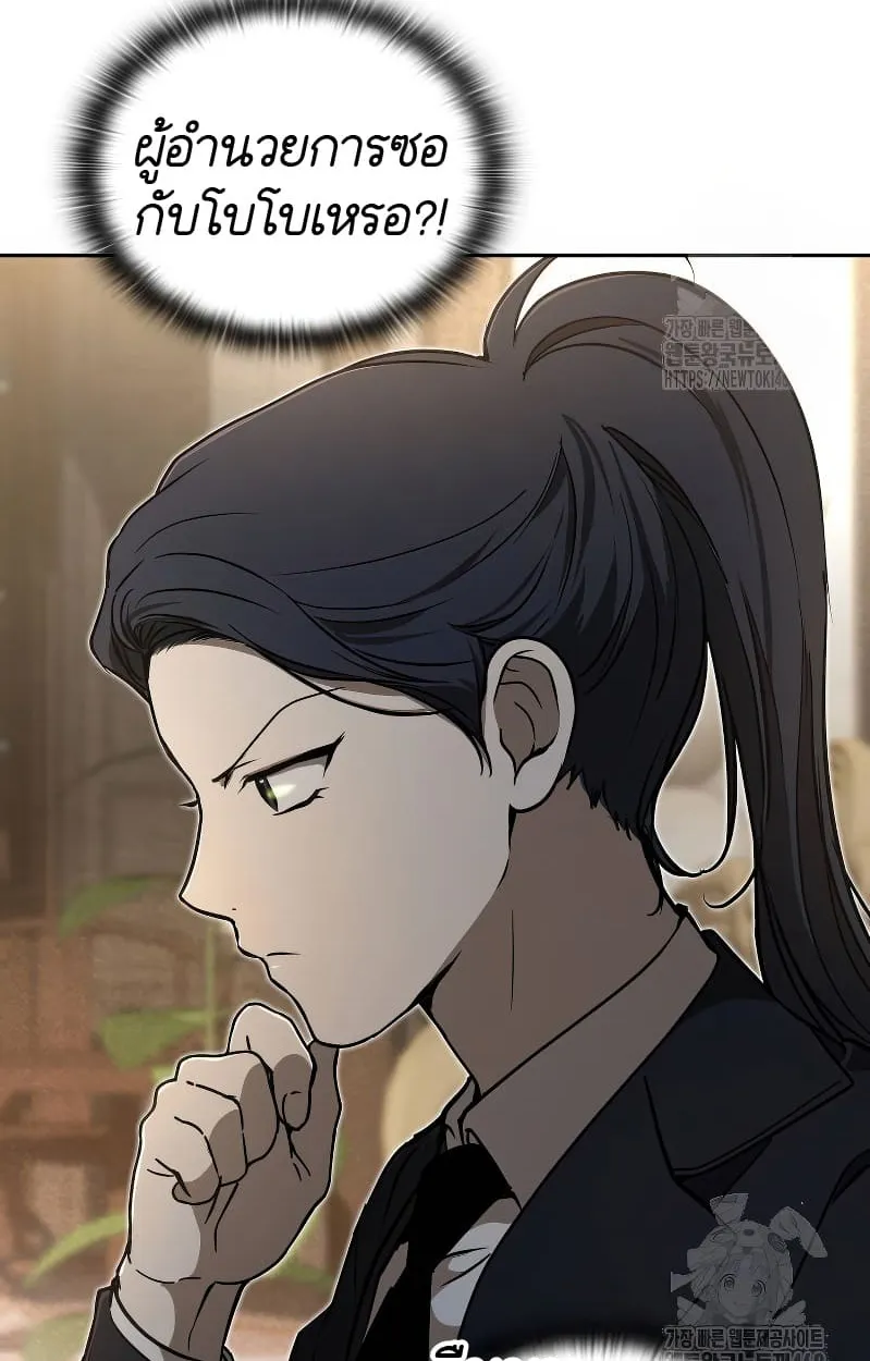 Shinsu Kindergarten ตอนที่ 17 หน้า 121