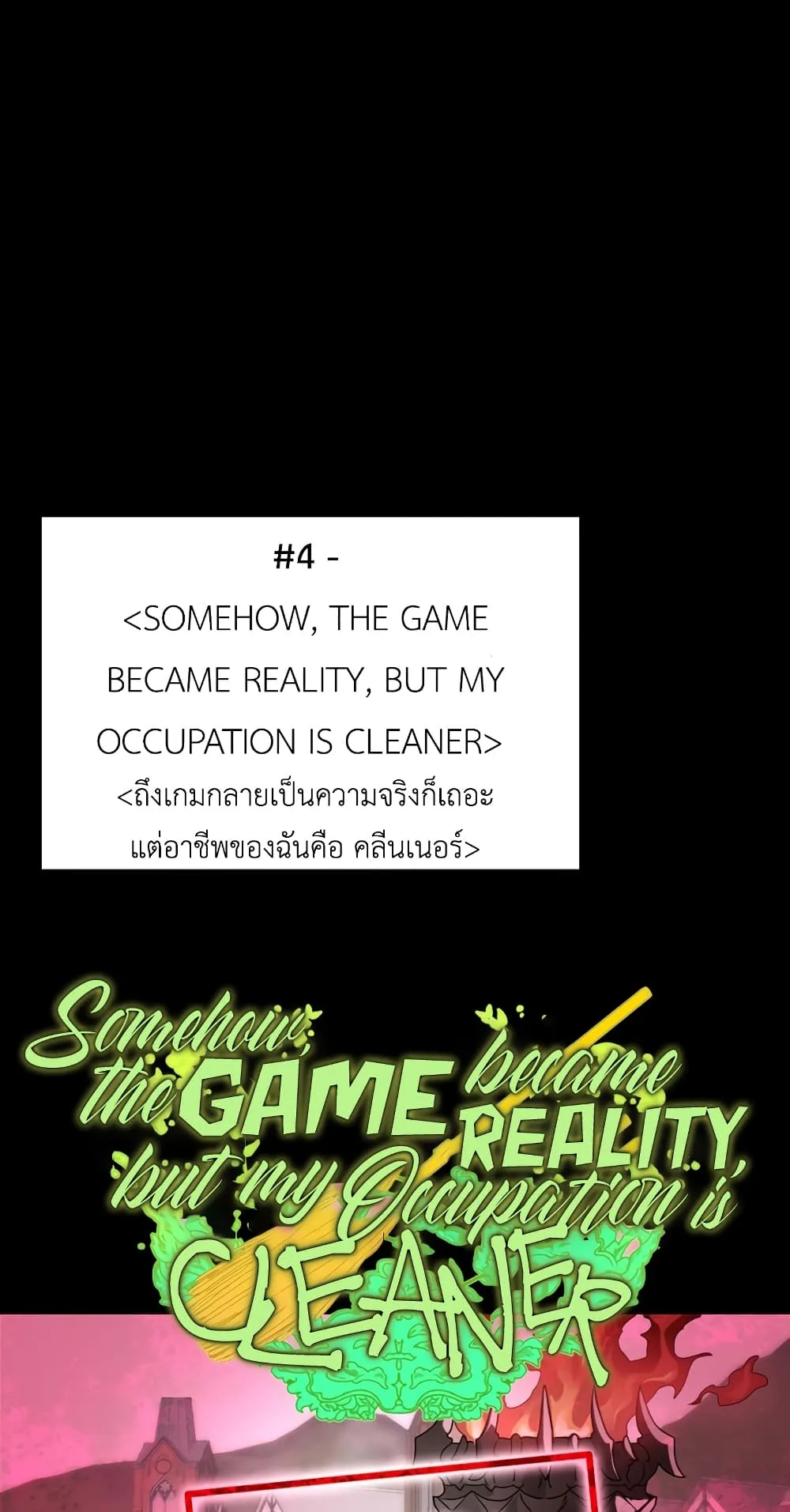The Demon Prince Goes to the Academy ตอนที่ 1 หน้า 62
