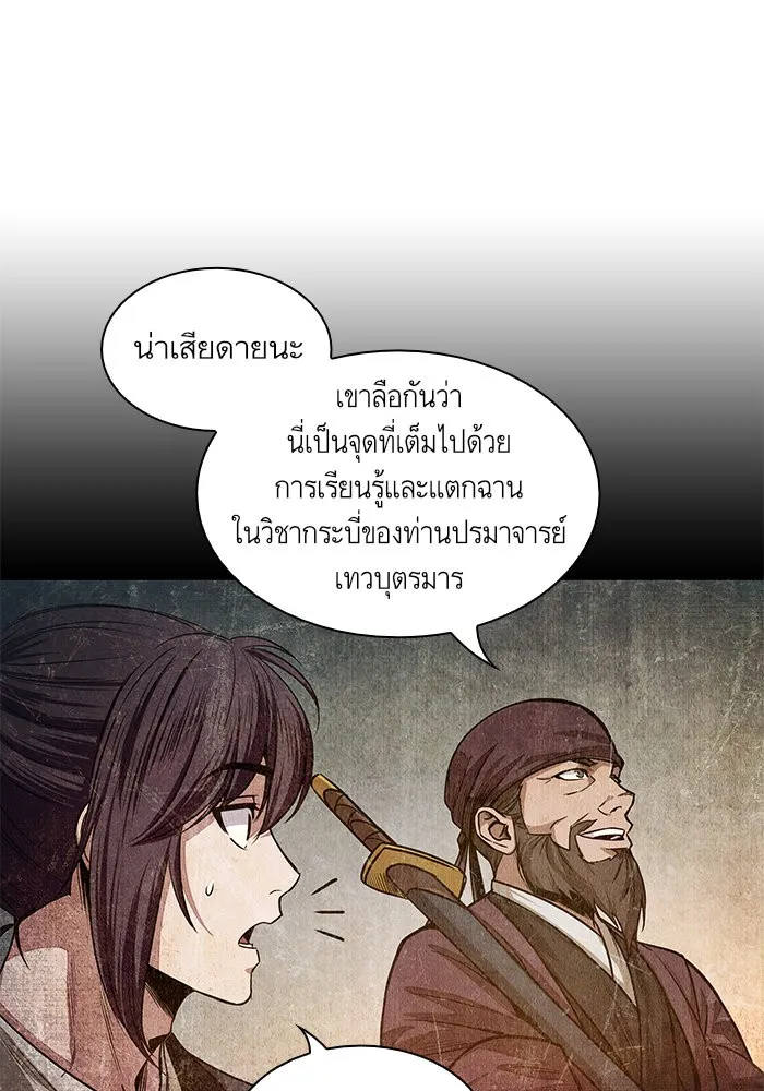 Nano Machine Chapter 46 หน้า 74