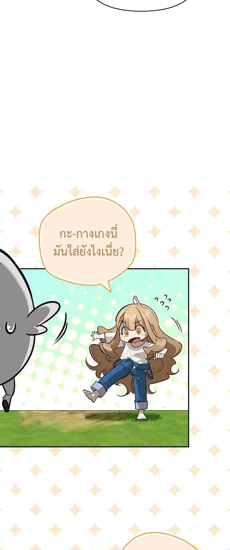 S-Class Hunter Heals with Monsters ตอนที่ 12 หน้า 5