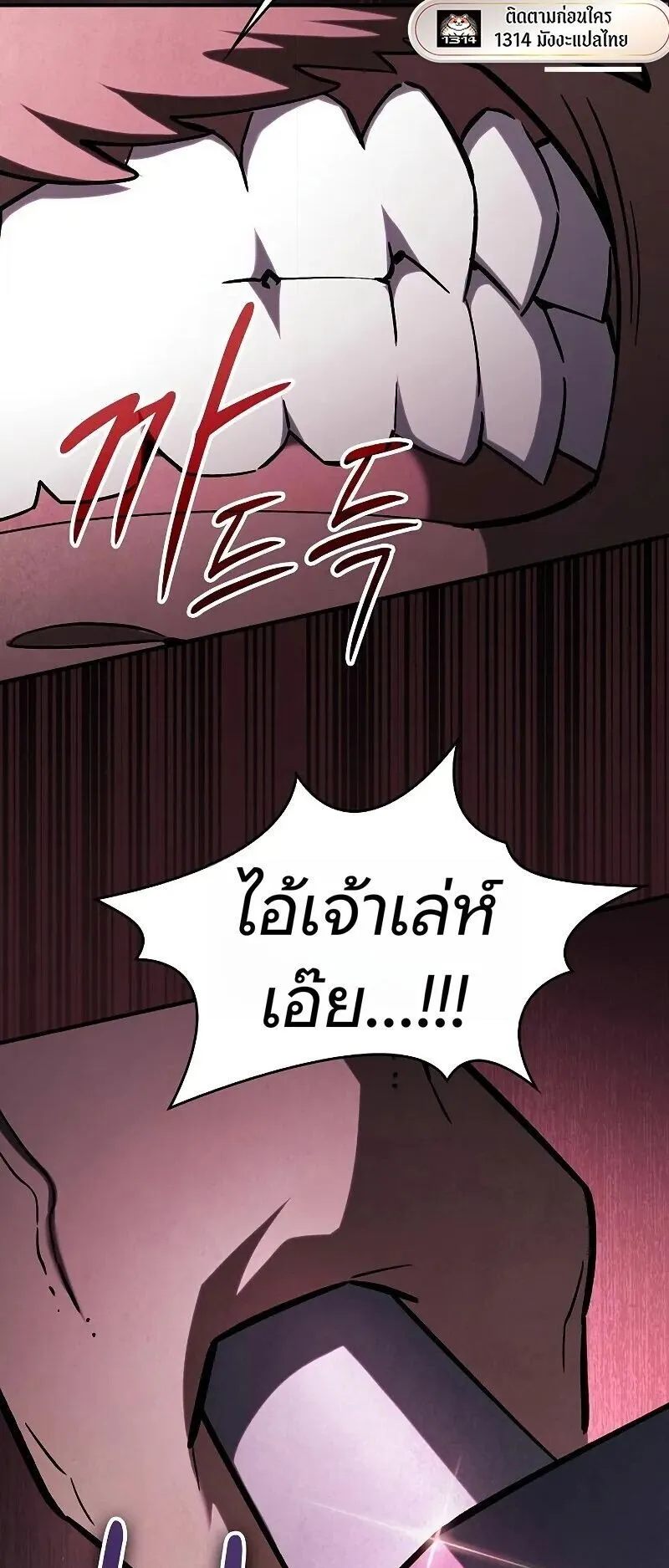 The Sword-Eating Swordmaster ตอนที่ 15 หน้า 25
