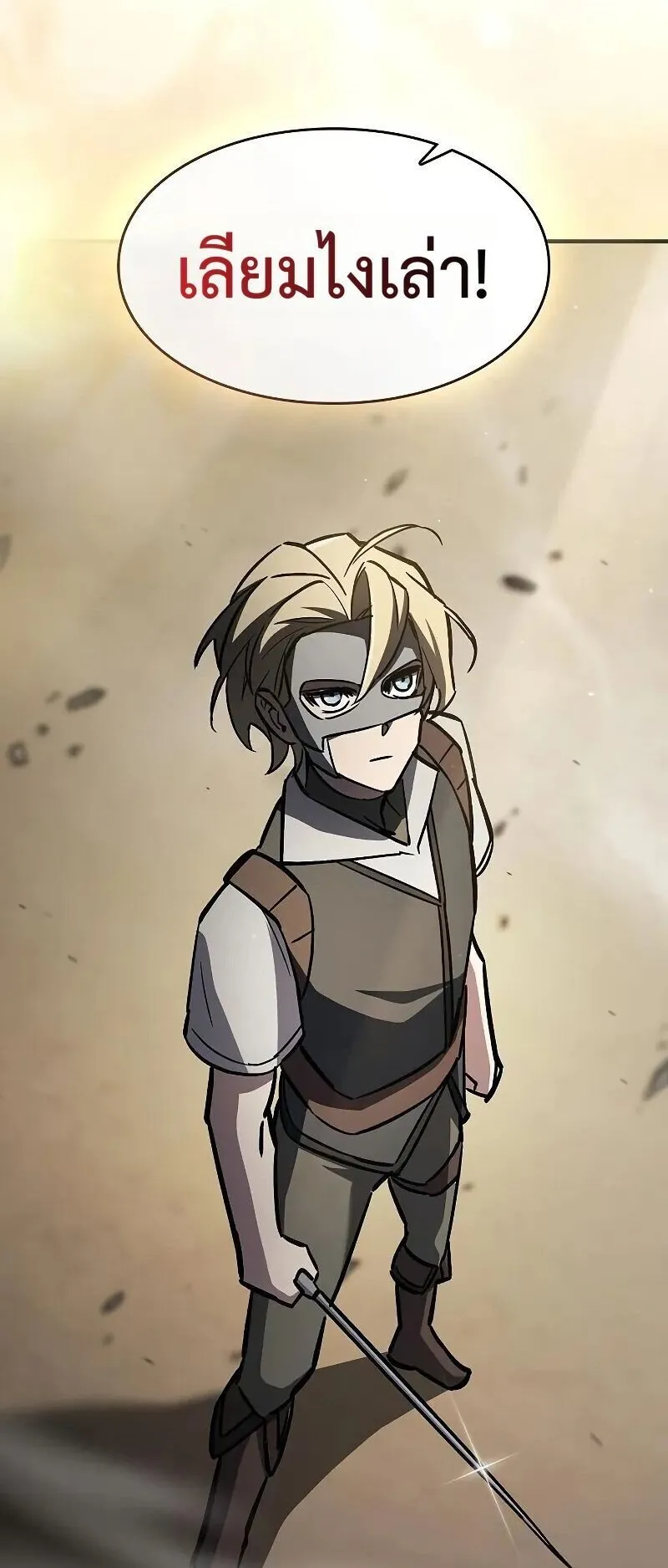 The Sword-Eating Swordmaster ตอนที่ 15 หน้า 74