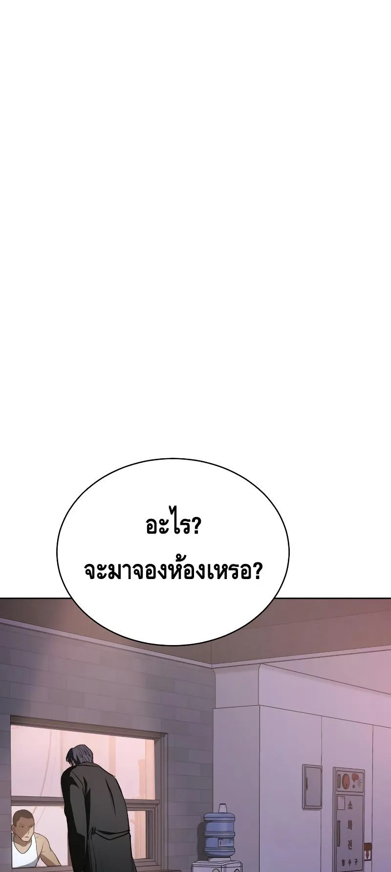 Baek XX ตอนที่ 22 หน้า 33