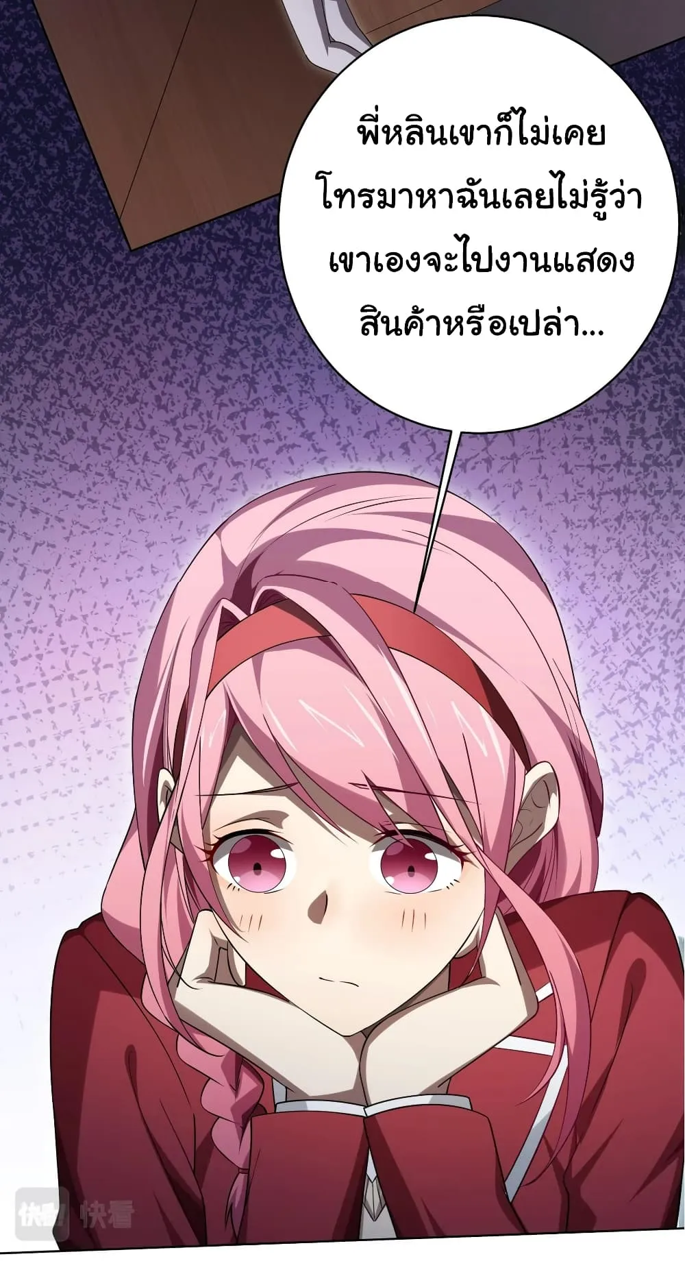 Start with Trillions of Coins ตอนที่ 14 หน้า 22