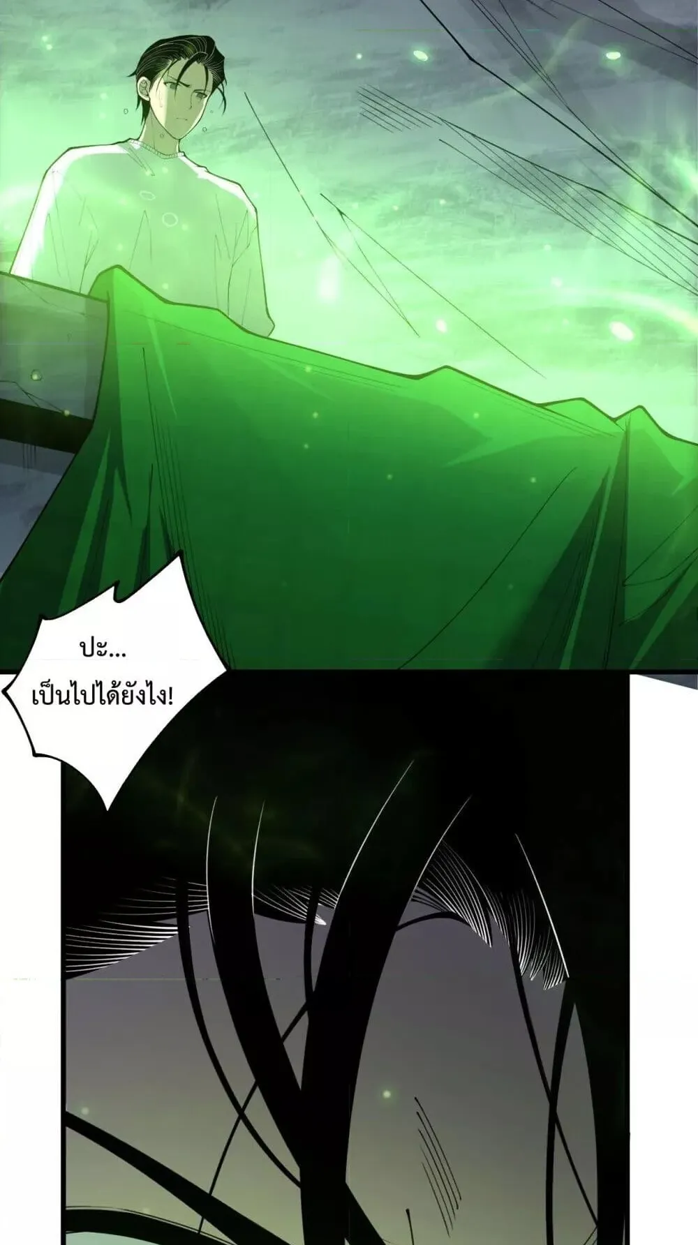 Disastrous Necromancer ตอนที่ 210 หน้า 49