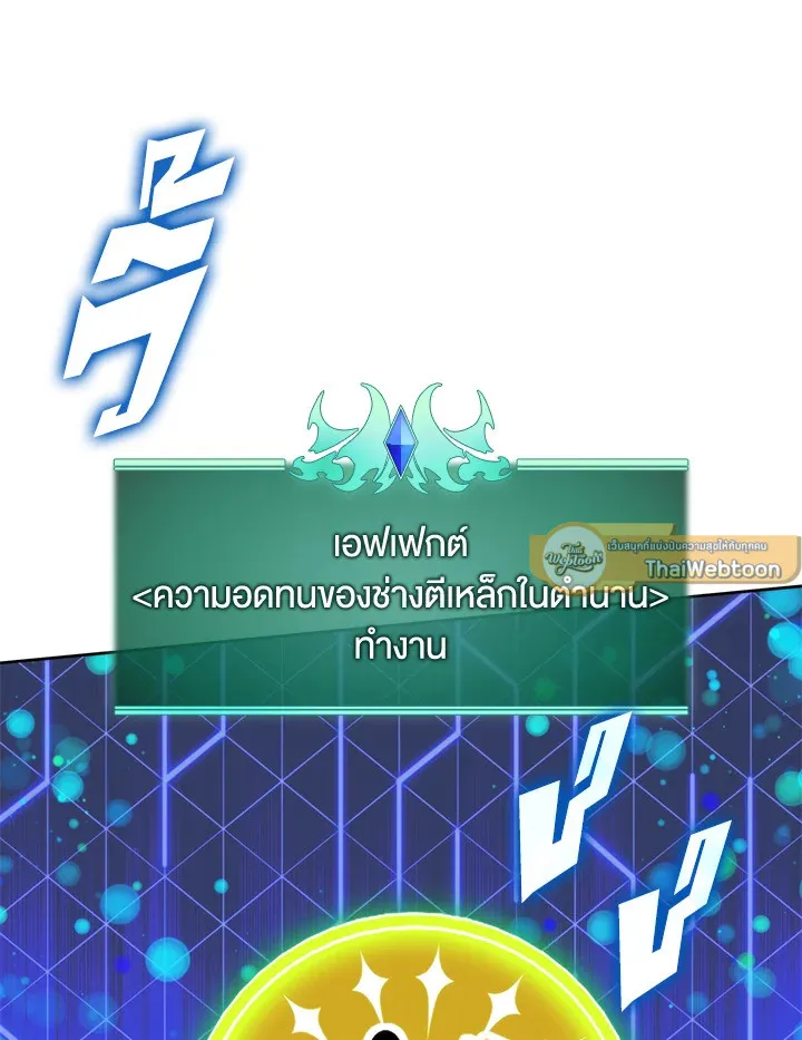 Overgeared ตอนที่ 261 หน้า 127
