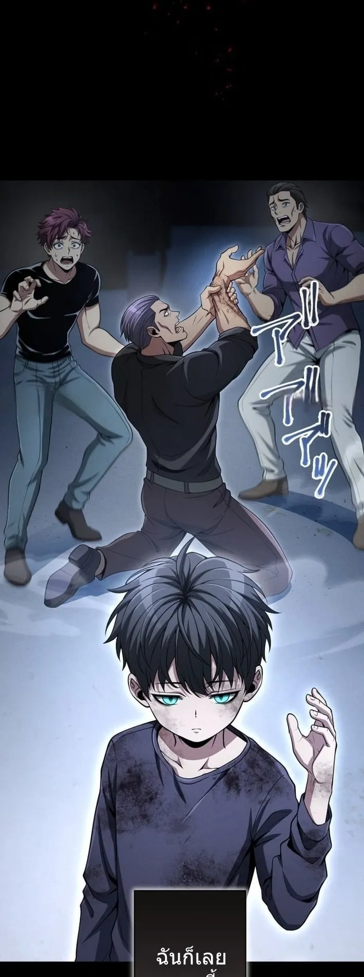 100 Million Years Later The Ultimate Weapon Return ตอนที่ 8 หน้า 13