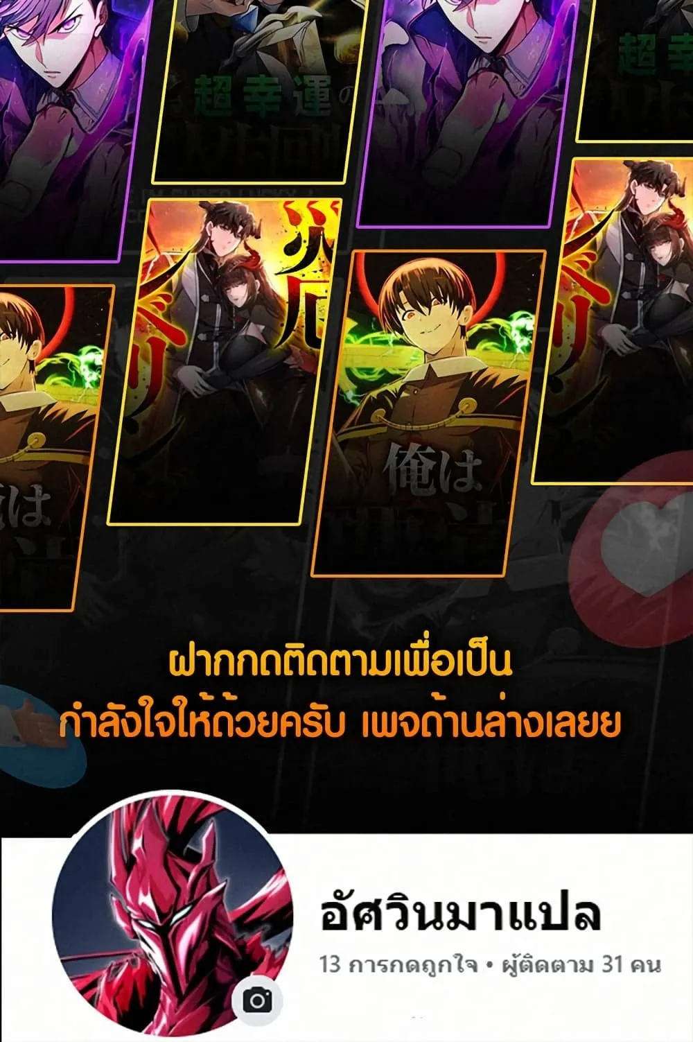 Aristocrat’s Revenge ตอนที่ 1 หน้า 200