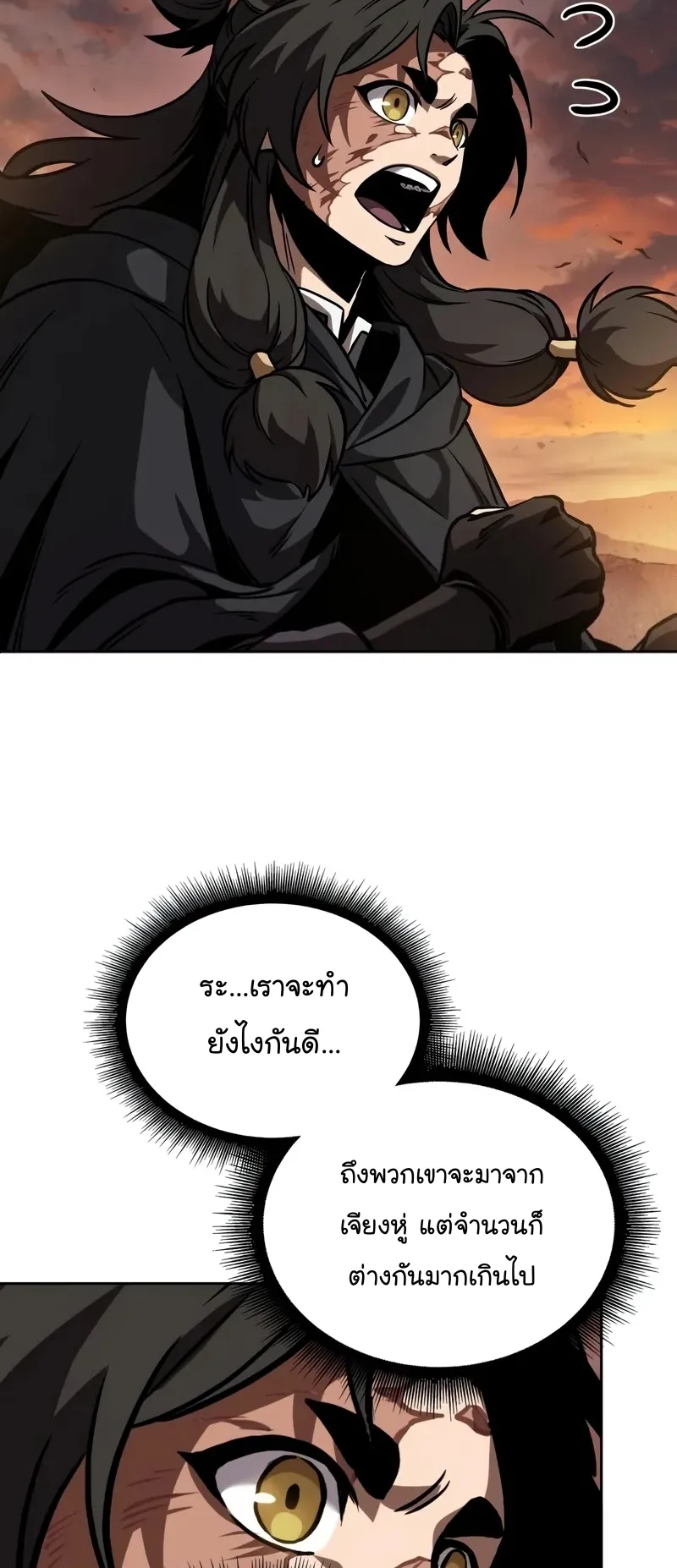 Nano Machine Chapter 247 หน้า 30