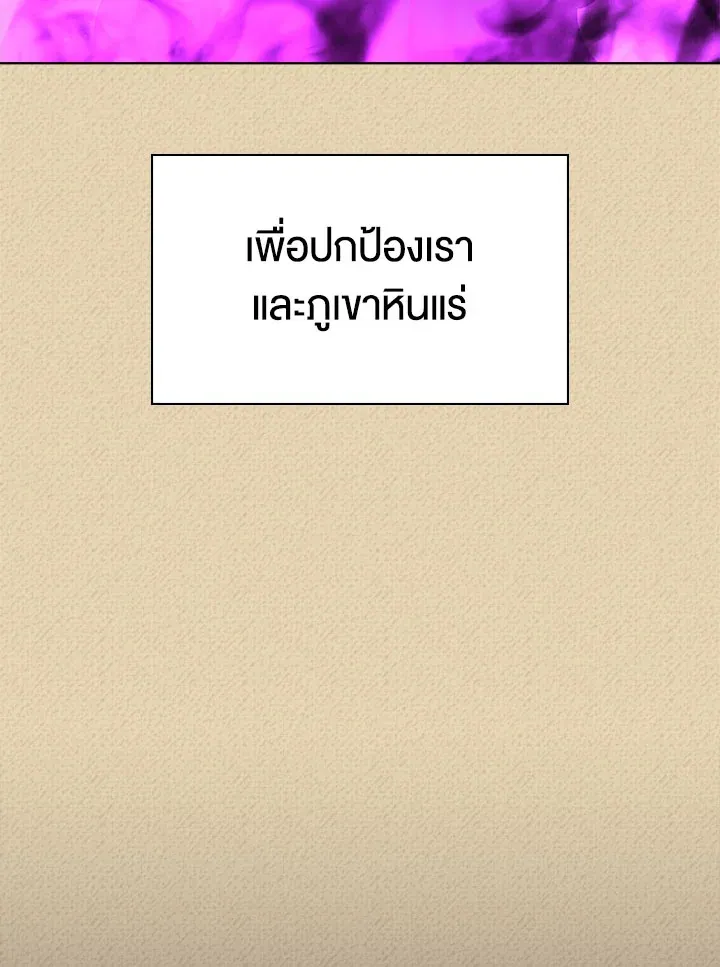 Overgeared ตอนที่ 123 หน้า 89