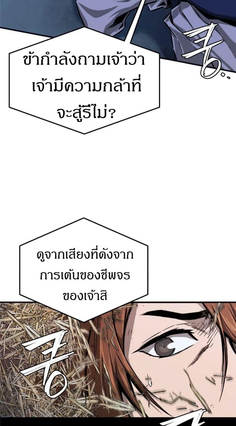 Absolute Sword Sense ตอนที่ 1 หน้า 174