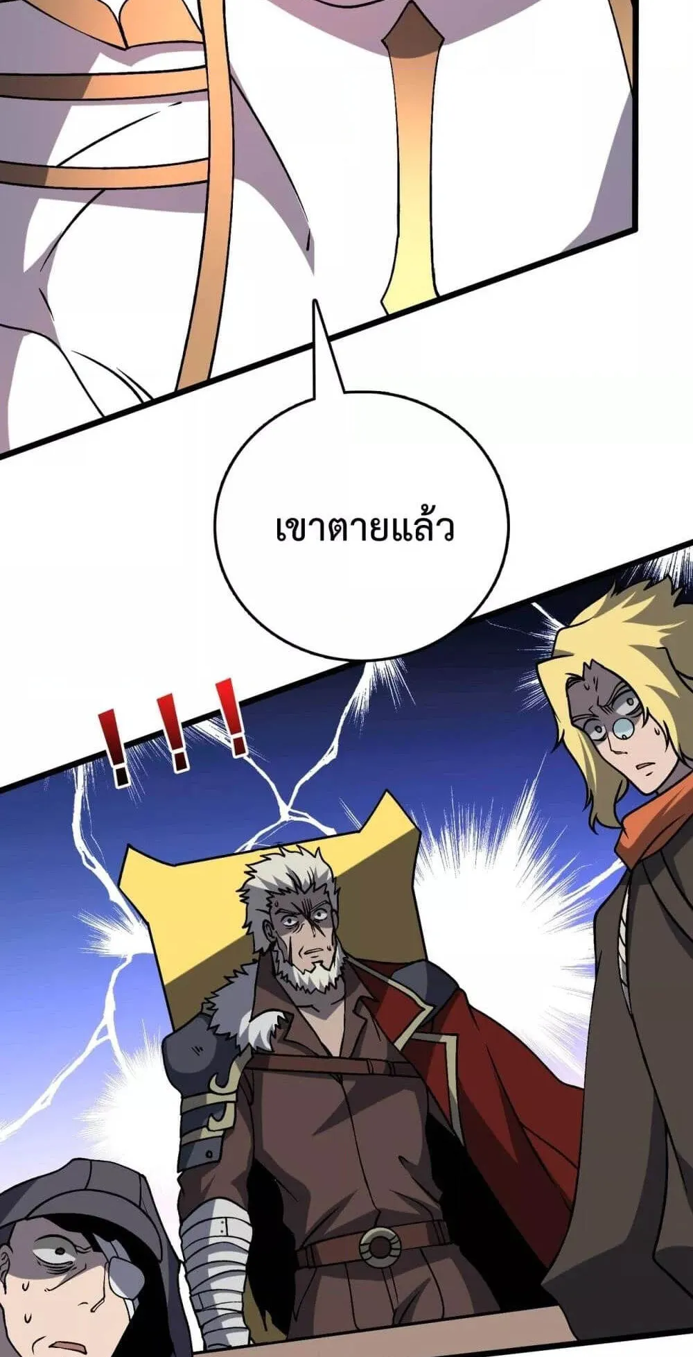 Starting as the Black Dragon BOSS ตอนที่ 11 หน้า 5