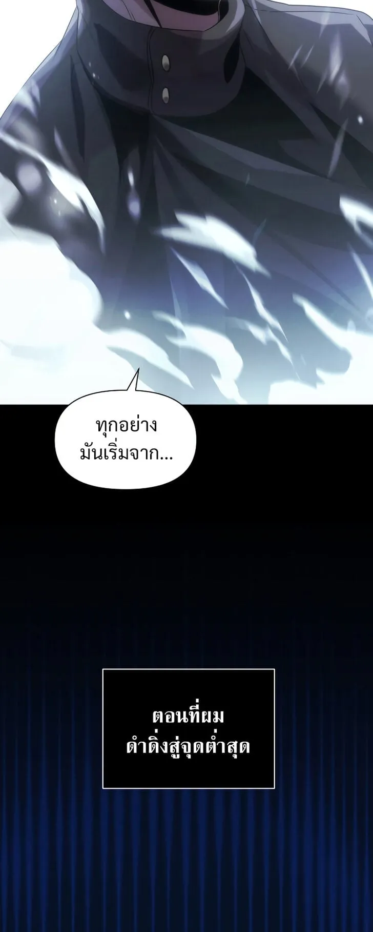 Terminally-Ill Genius Dark Knight ตอนที่ 1 หน้า 35