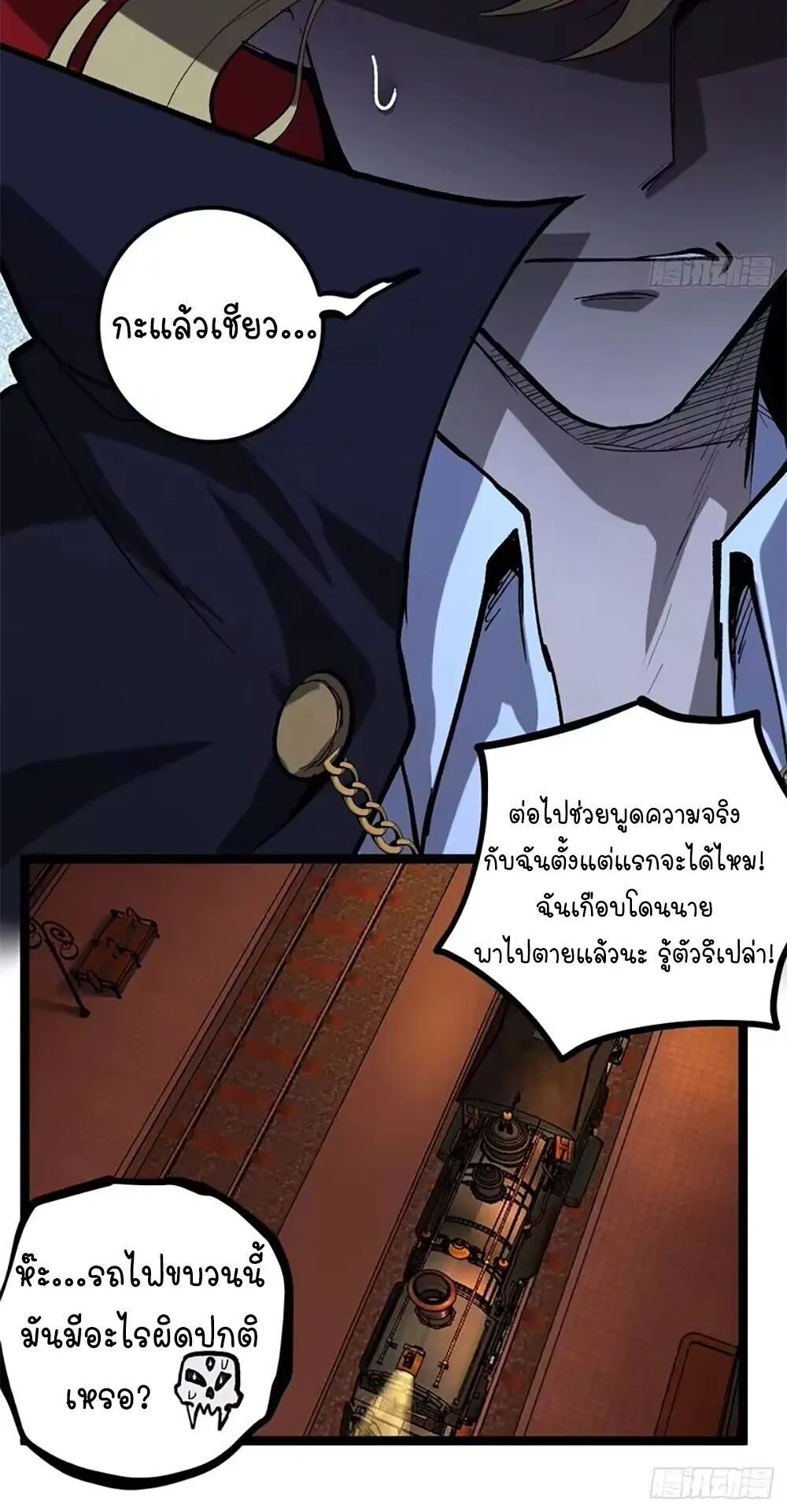 Gatekeeper of the Boundless Worlds ตอนที่ 156 หน้า 13