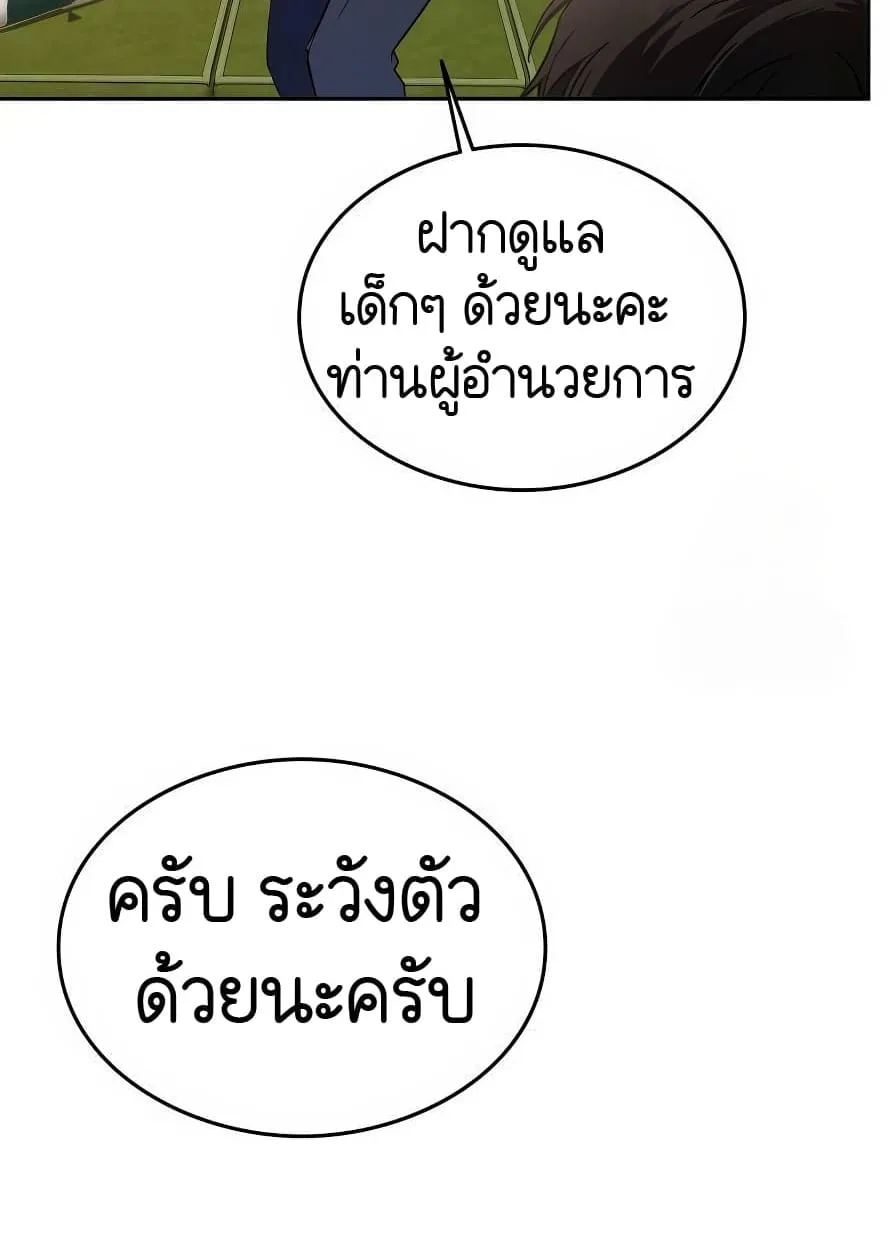 Shinsu Kindergarten ตอนที่ 13 หน้า 71