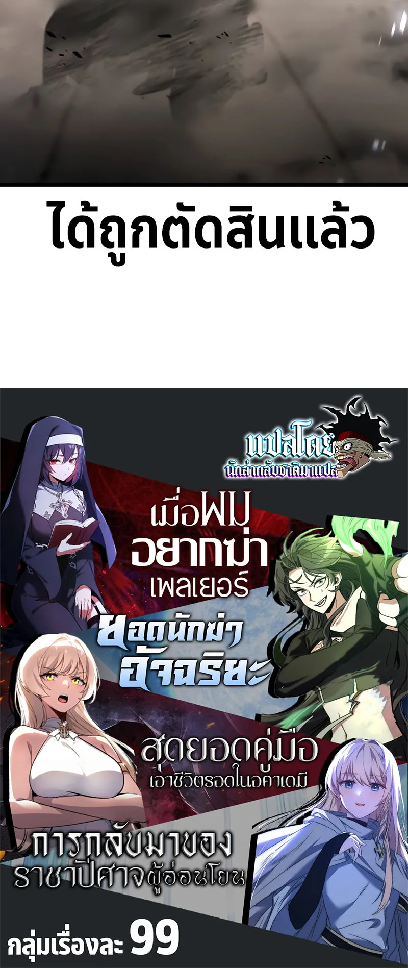 I Killed an Academy Player ตอนที่ 20 หน้า 162
