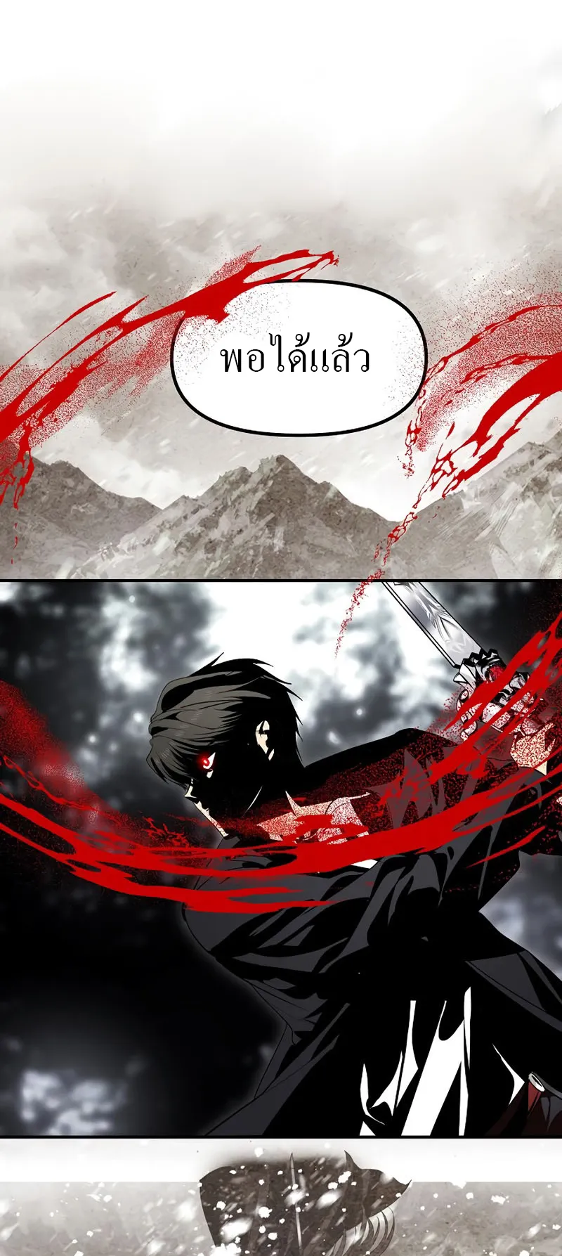 SSS-Class Suicide Hunter ตอนที่ 62 หน้า 42