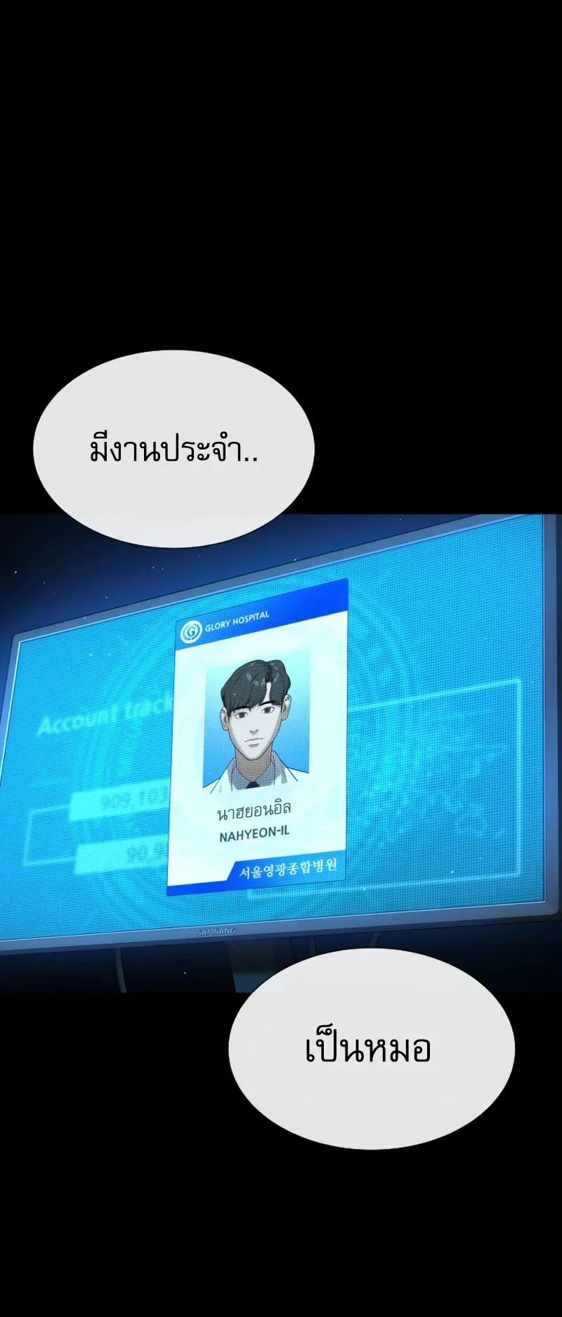 Killer Peter ตอนที่ 15 หน้า 41