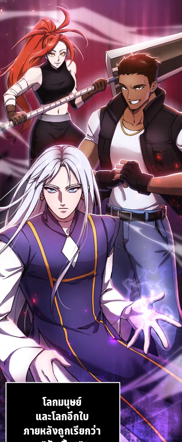Poison-Eating Healer ตอนที่ 1 หน้า 31
