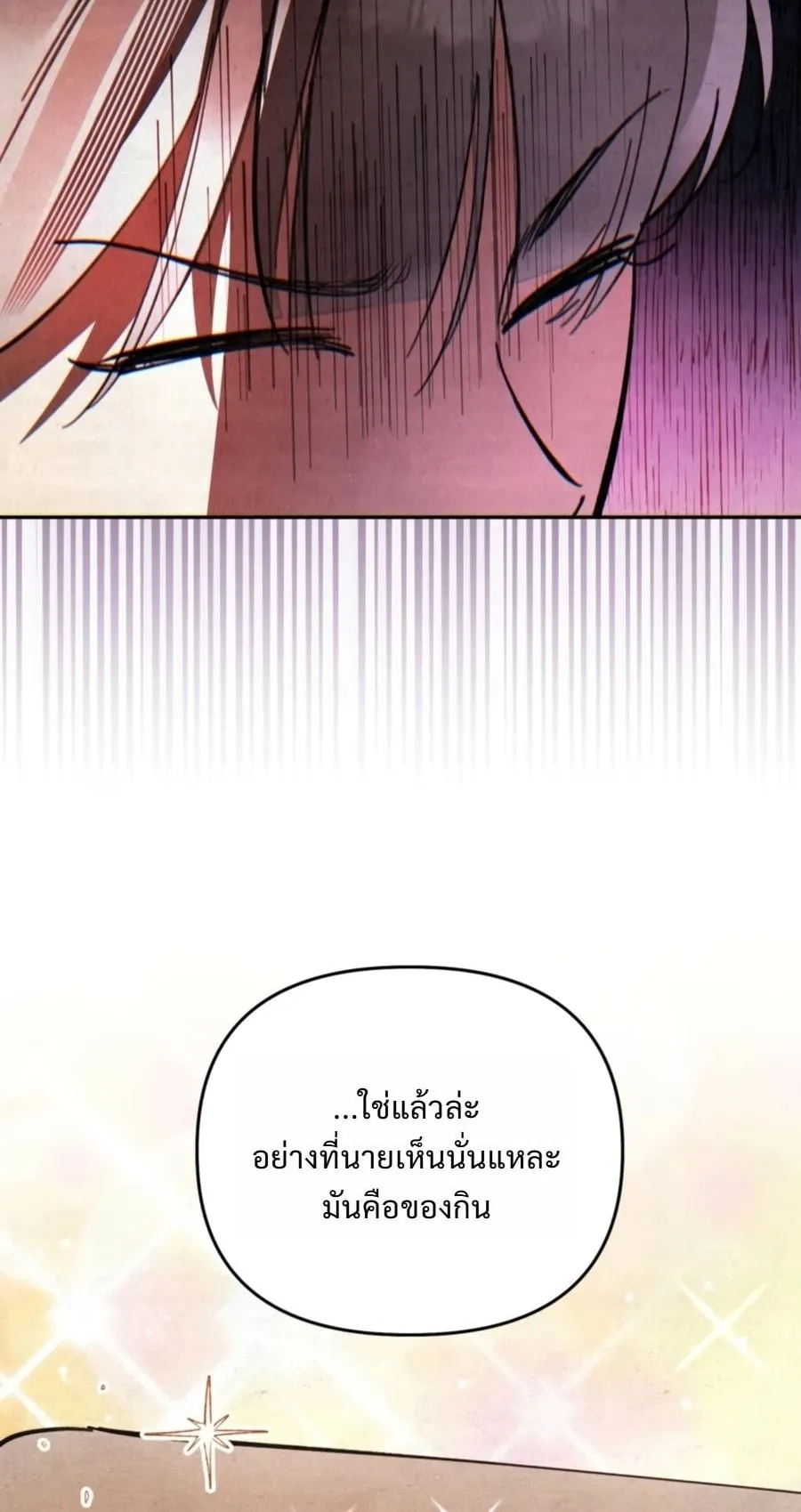 A Painter Who Draws Dungeons ตอนที่ 4 หน้า 64