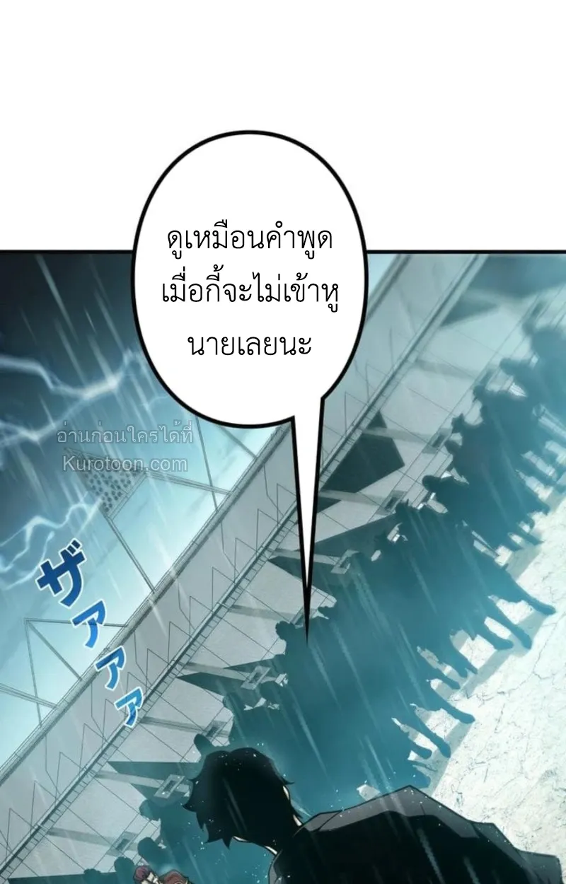Absolute Domination at Level 0 Using My Analysis Skill เลเวล 0 ที่แกร่งที่สุด ตอนที่ 11 หน้า 89