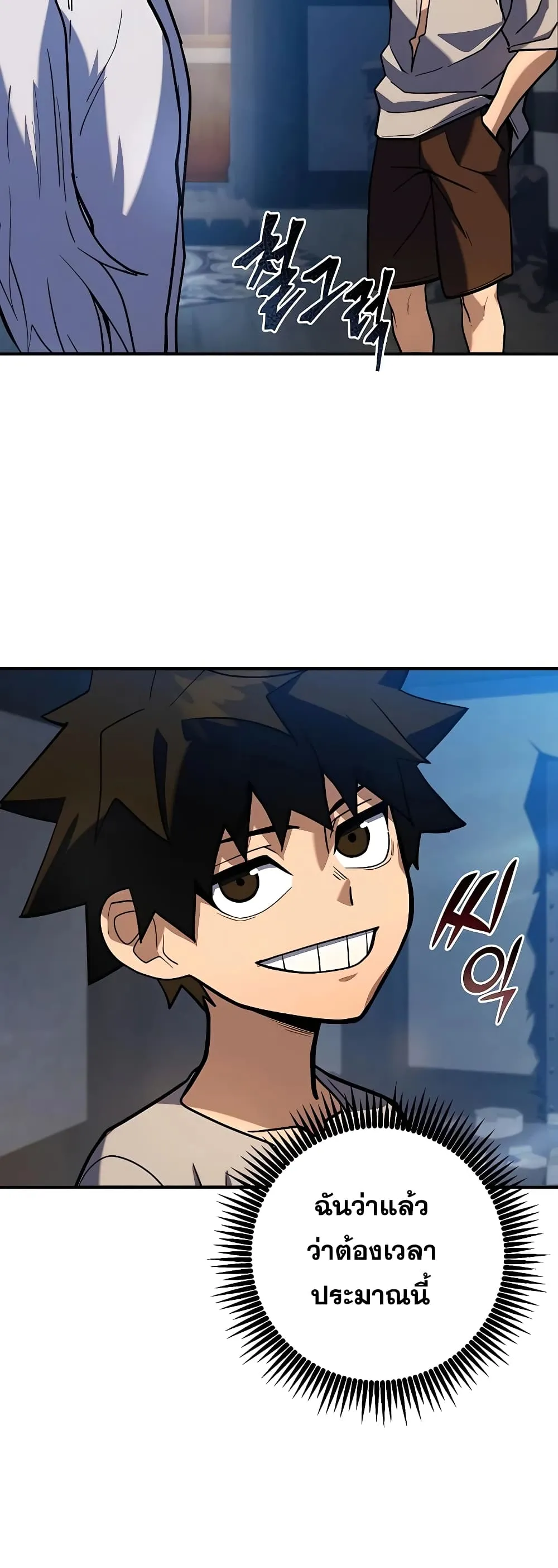 I Picked a Hammer to Save the World ตอนที่ 5 หน้า 13