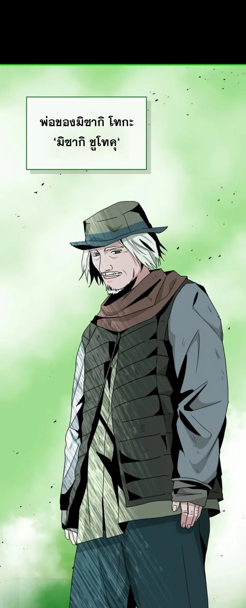 I Was Immediately Mistaken for a Monster Genius Actor ตอนที่ 89 หน้า 28