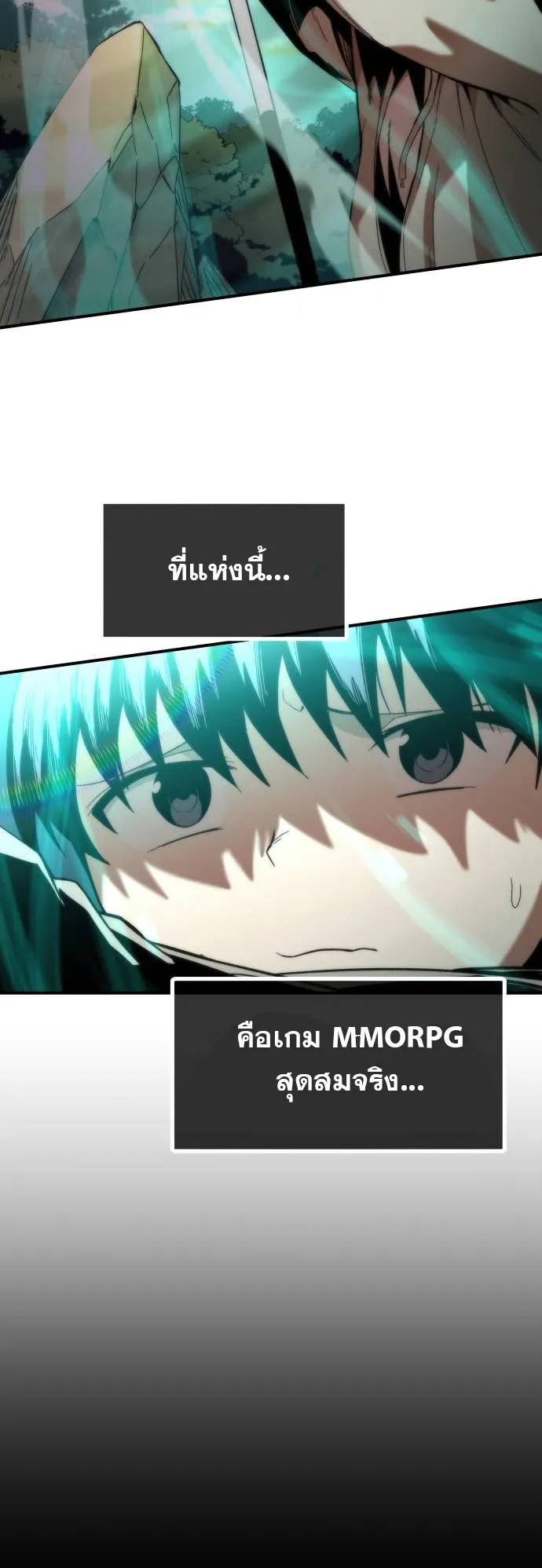 Ultra Alter ตอนที่ 1 หน้า 20