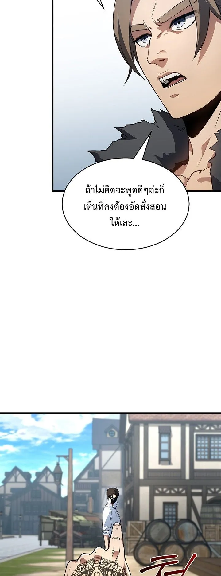 Return of the Apocalypse-Class Death Knight ตอนที่ 3 หน้า 26