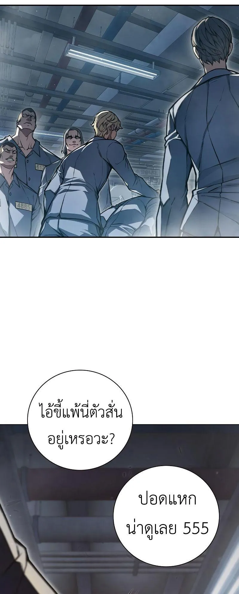 Juvenile Prison ตอนที่ 4 หน้า 151