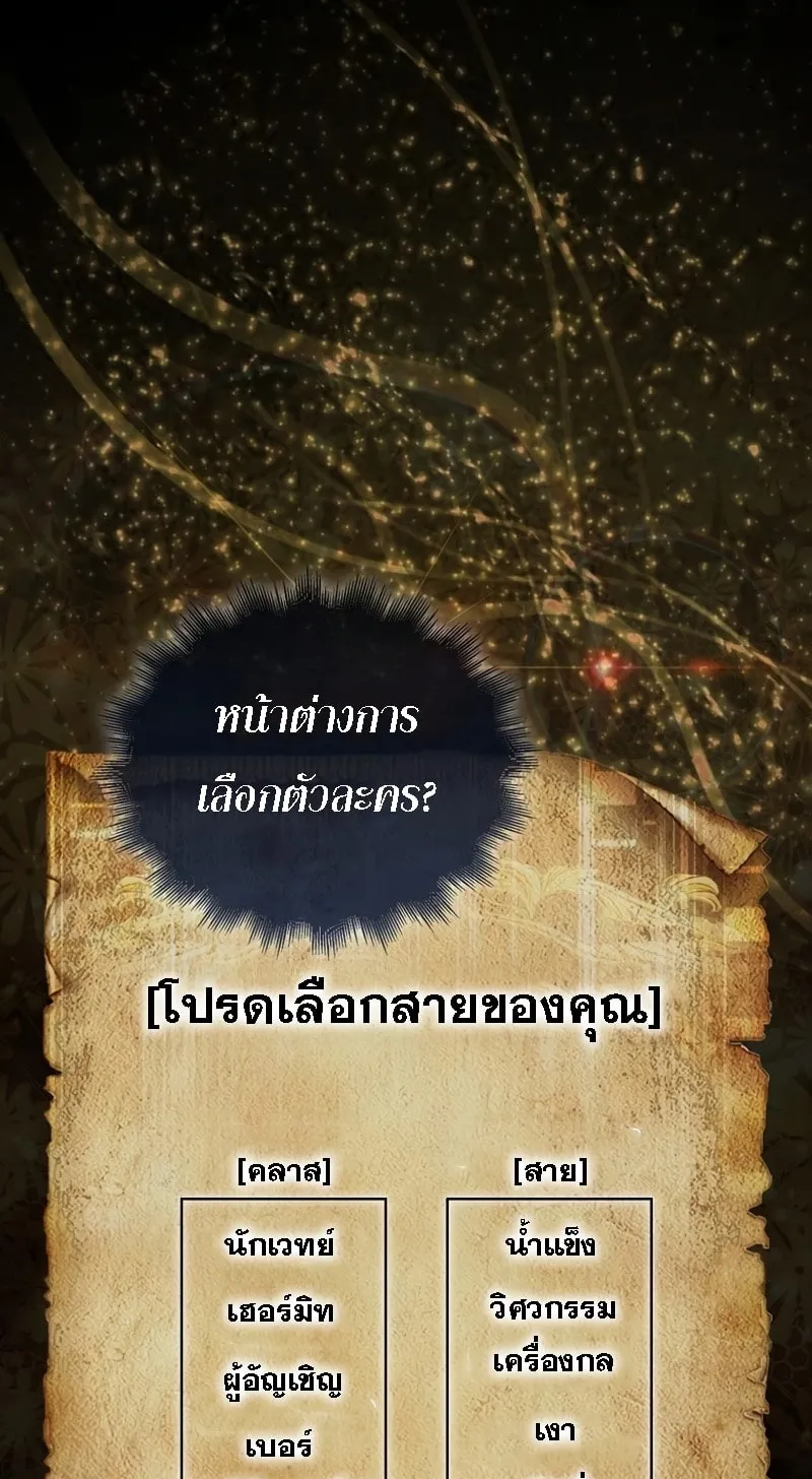 The 31st Piece Turns the Tables ตอนที่ 1 หน้า 24