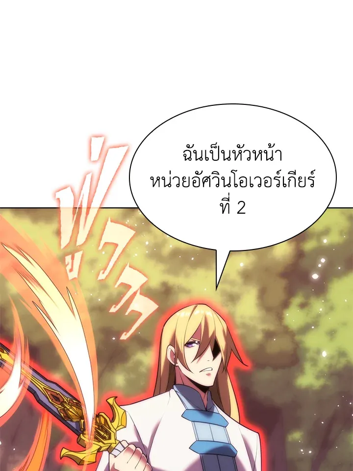 Overgeared ตอนที่ 168 หน้า 135