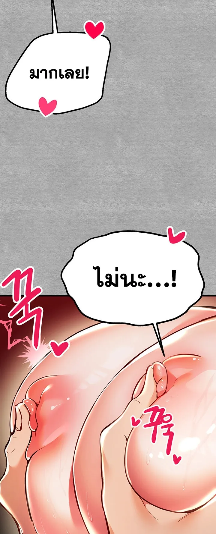 I Have To Sleep With A Stranger ตอนที่ 4 หน้า 69