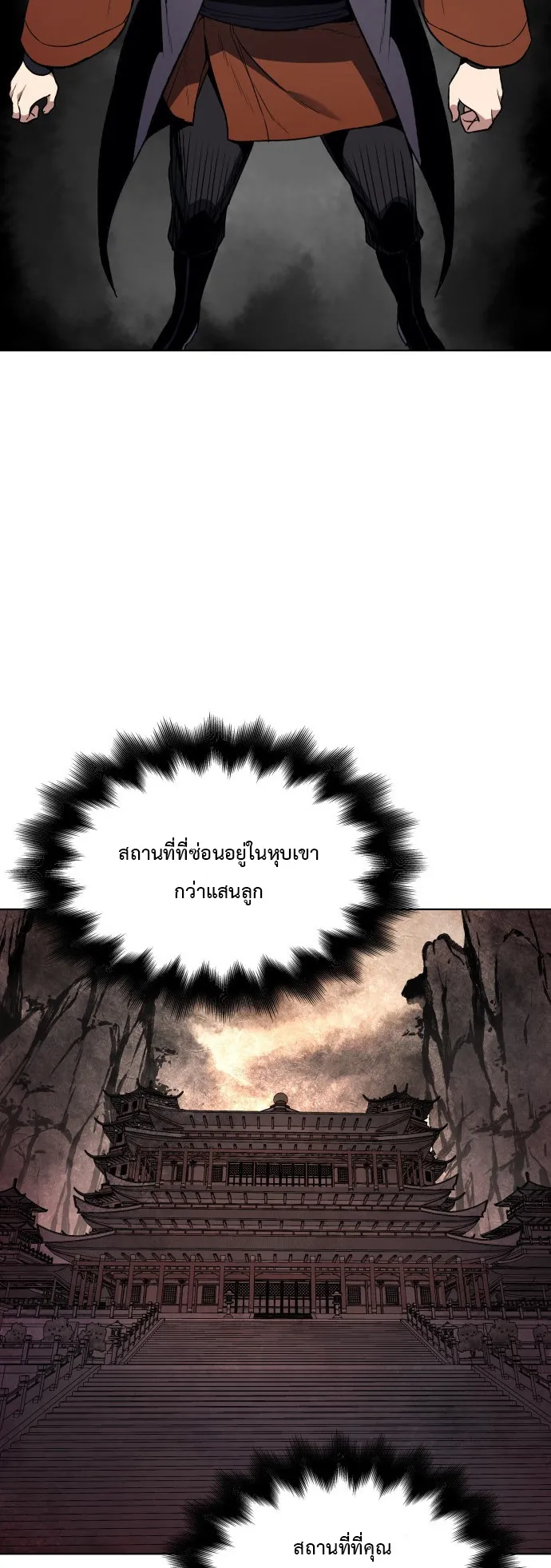 I Reincarnated As The Crazed Heir ตอนที่ 1 หน้า 102