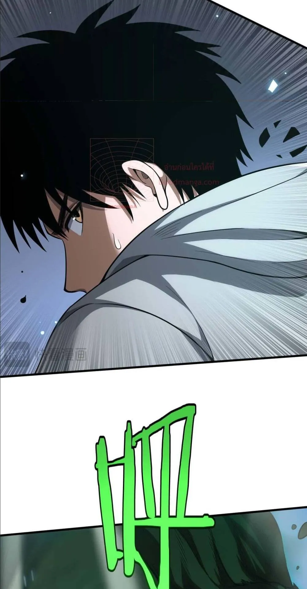 Doomsday Sword God ตอนที่ 6 หน้า 15