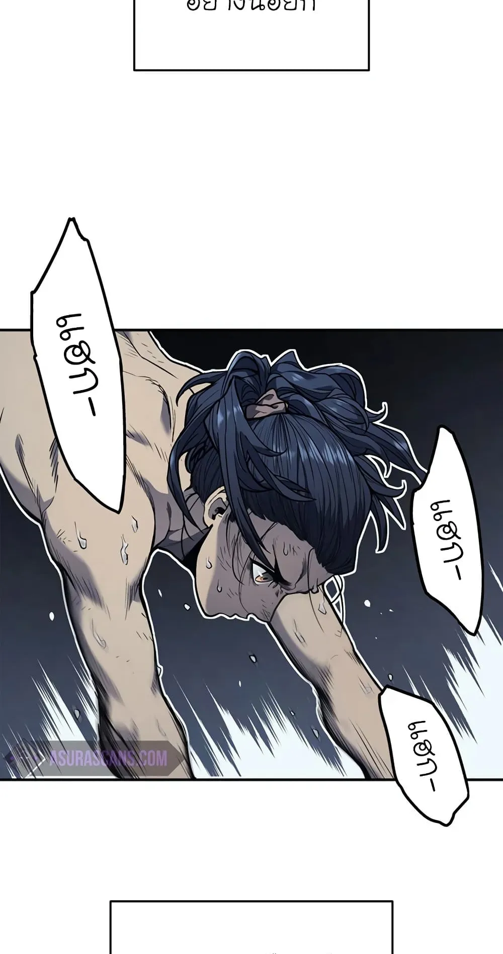 Reaper of the Drifting Moon ตอนที่ 3 หน้า 6