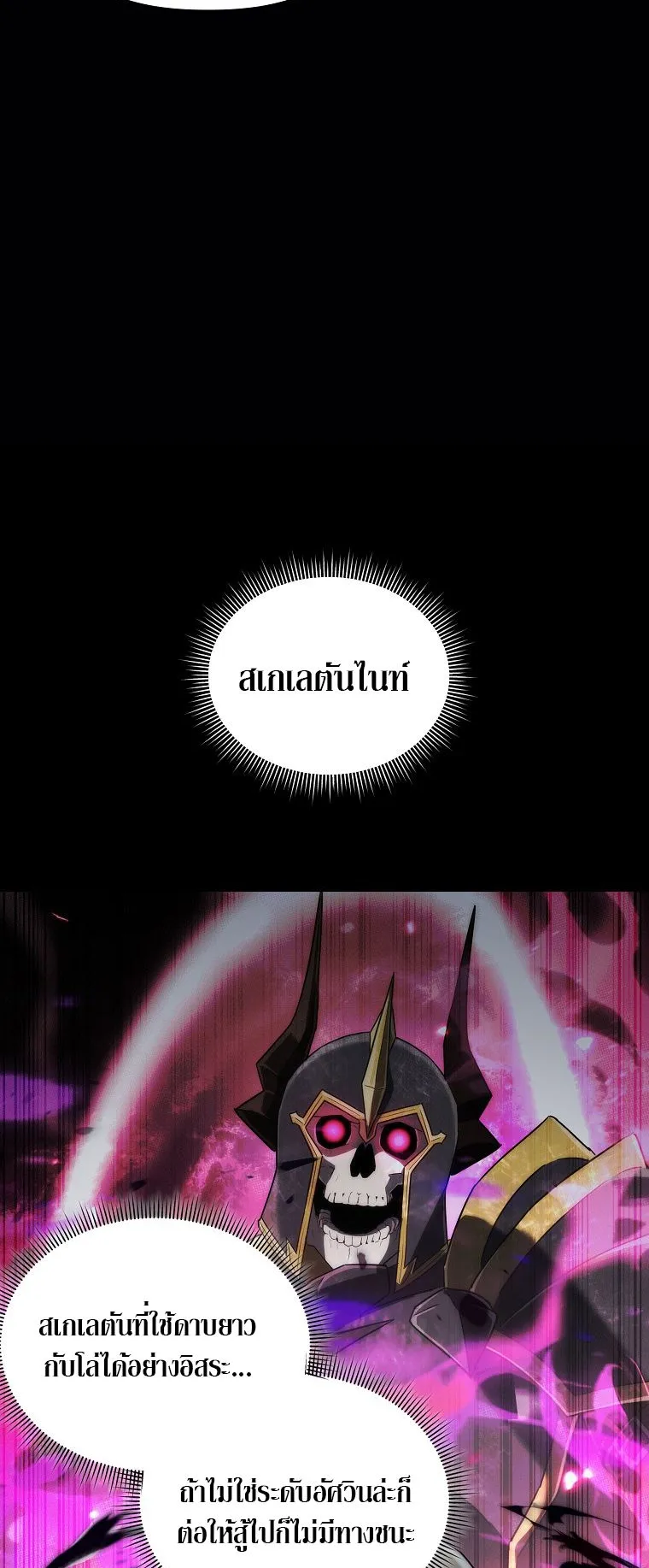 Barbarian’s Adventure in a Fantasy World ตอนที่ 11 หน้า 78