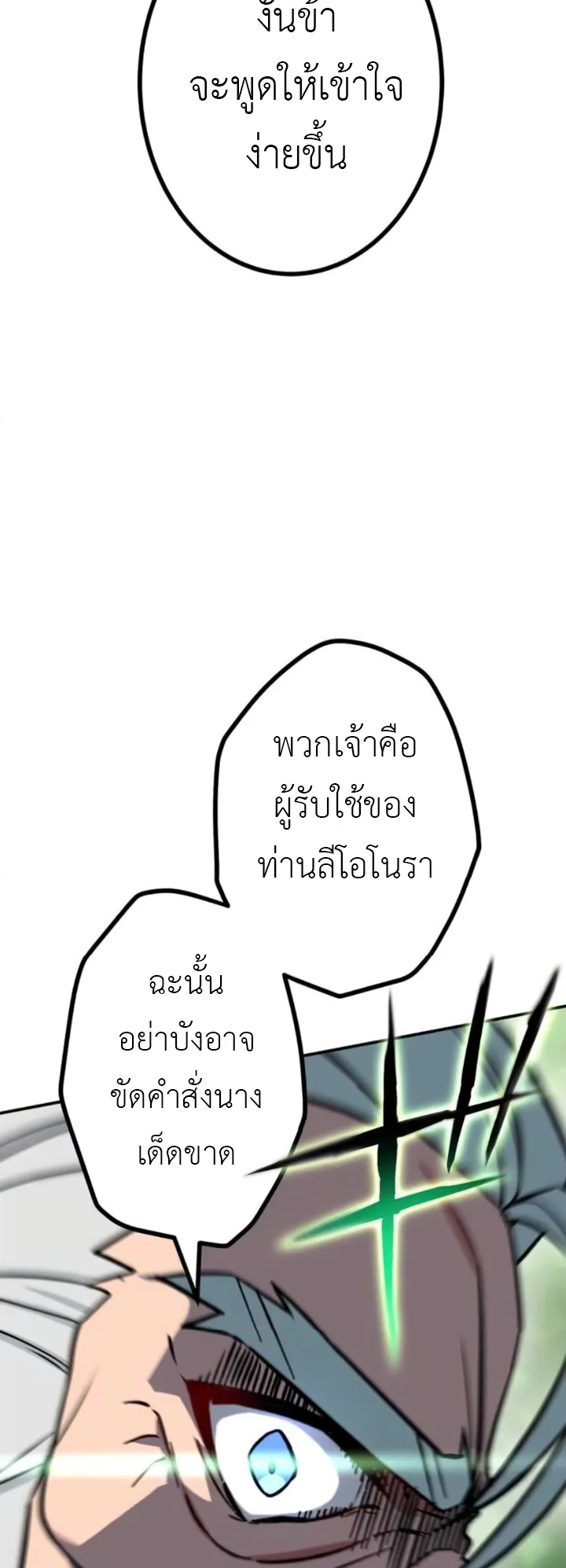 The Strongest Assassin Gets Transferred To Another World With His Whole Class ตอนที่ 8 หน้า 45
