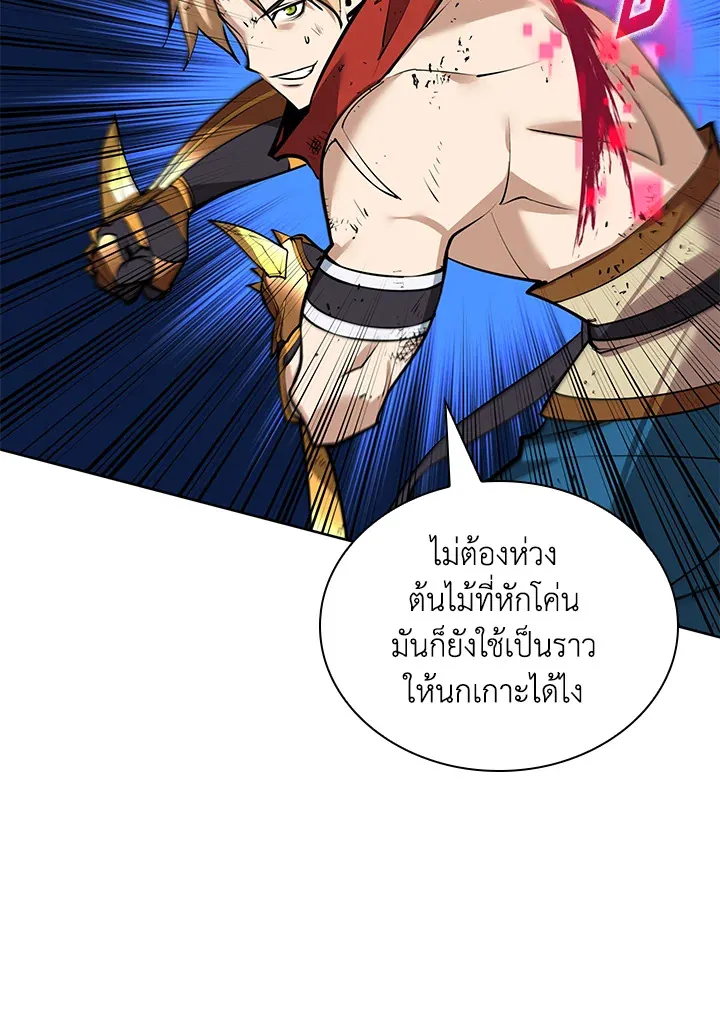 Overgeared ตอนที่ 233 หน้า 143
